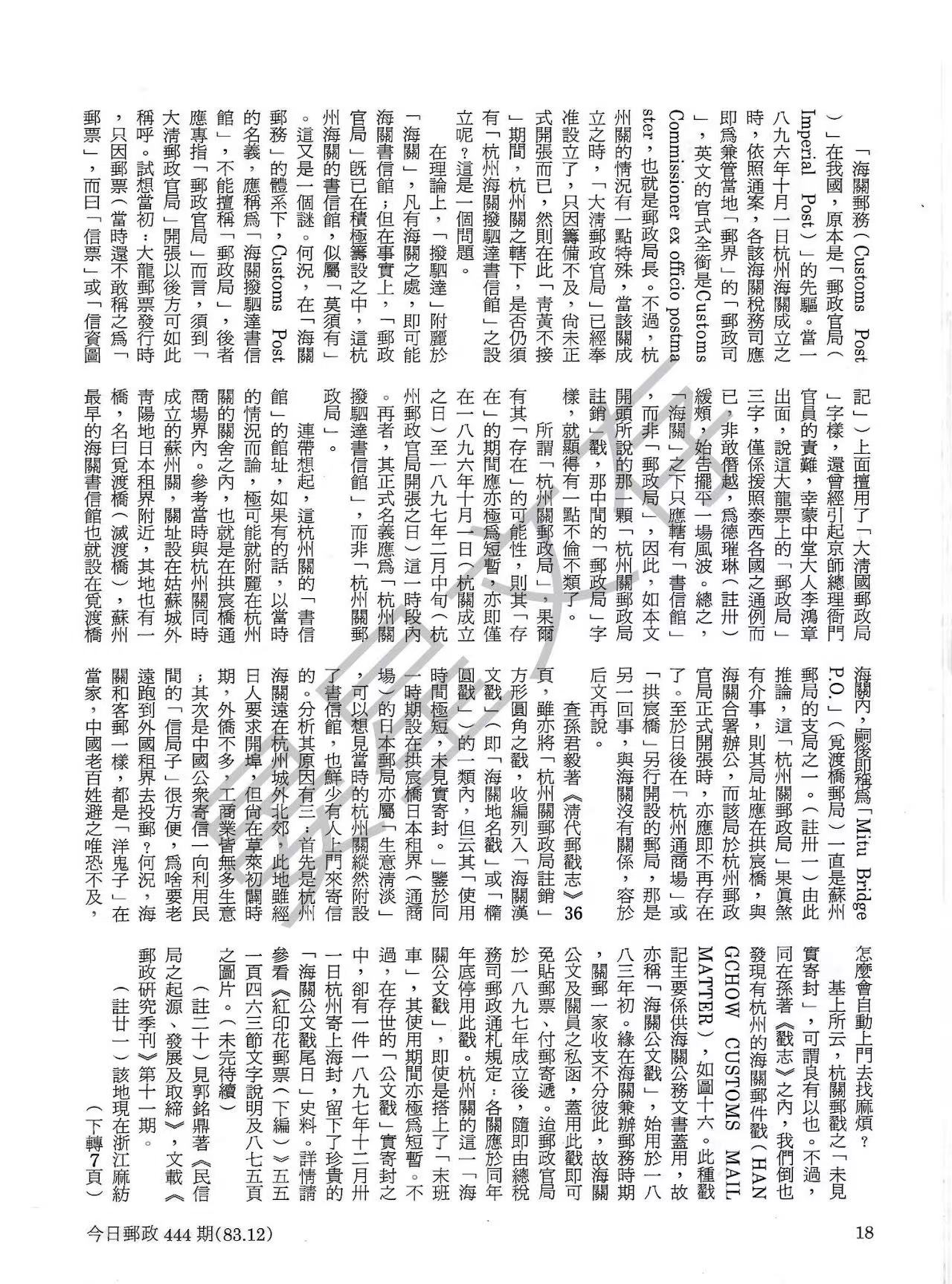 Section image