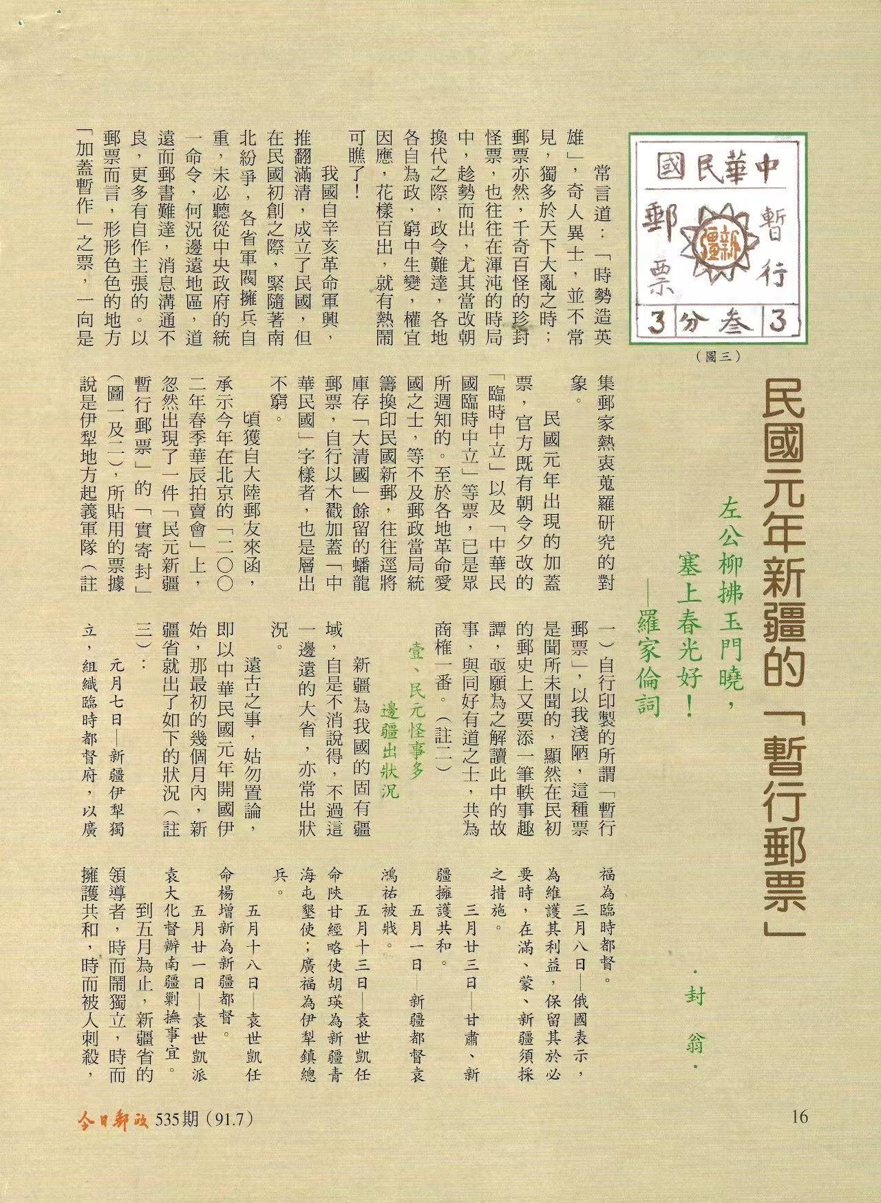 Section image