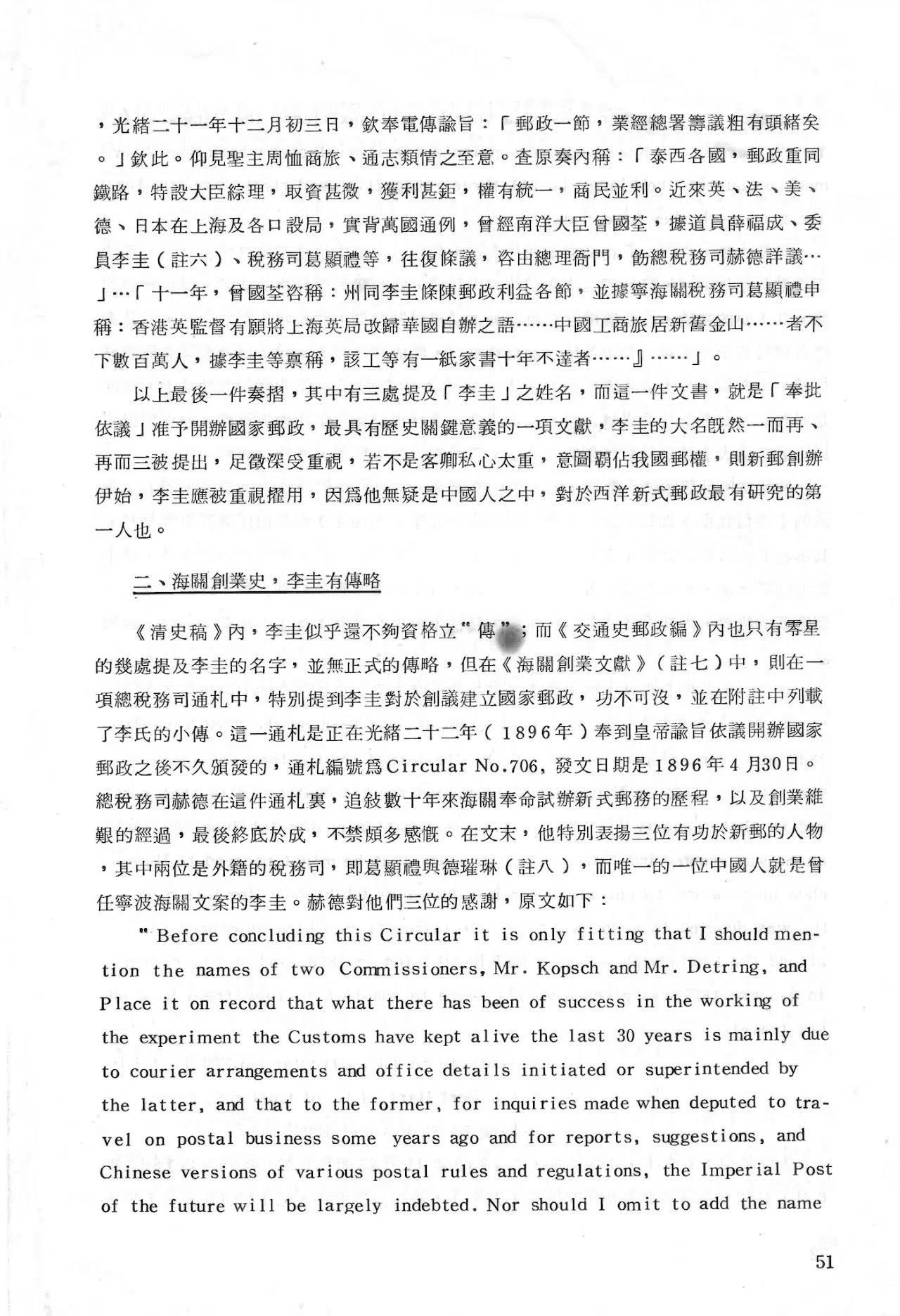Section image