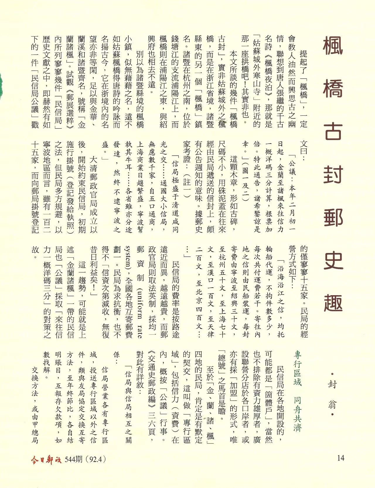 Section image