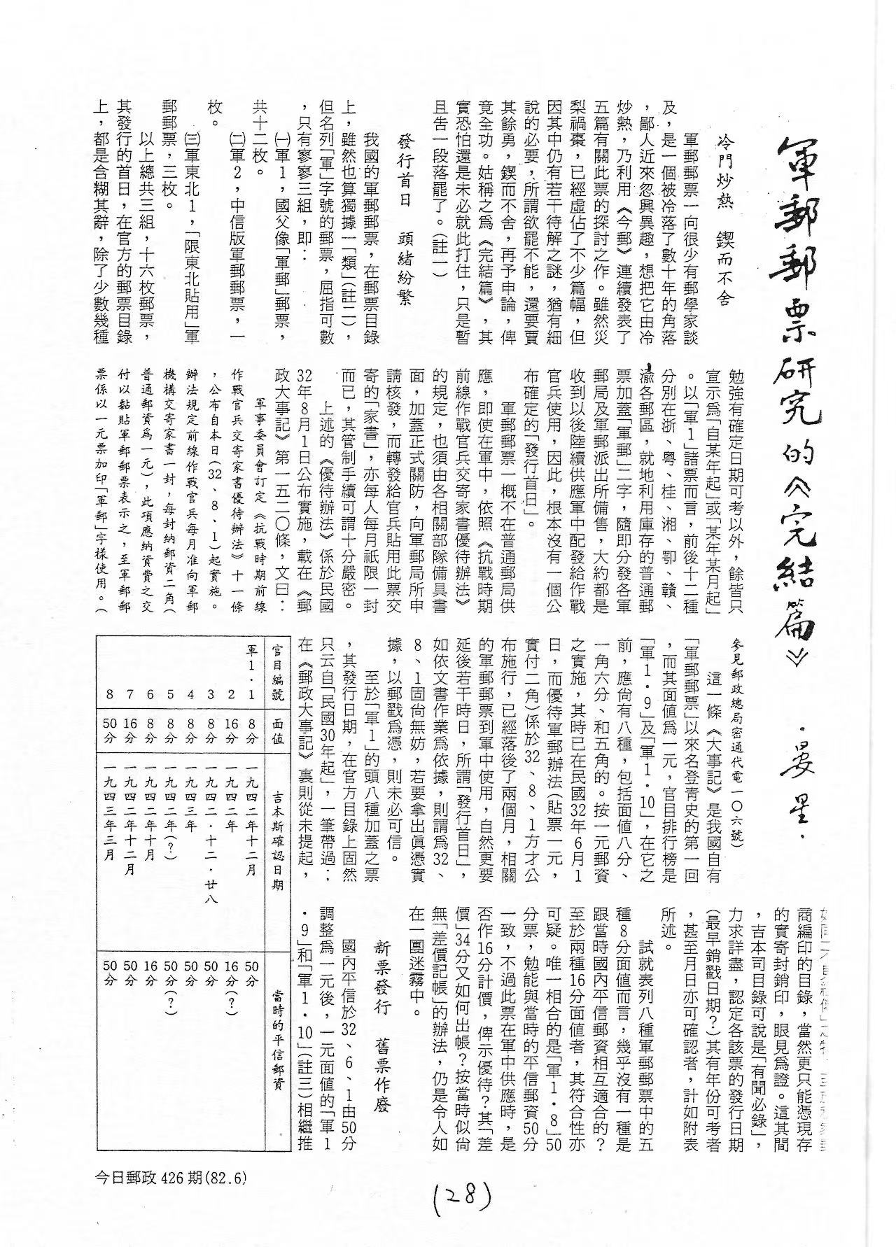 Section image