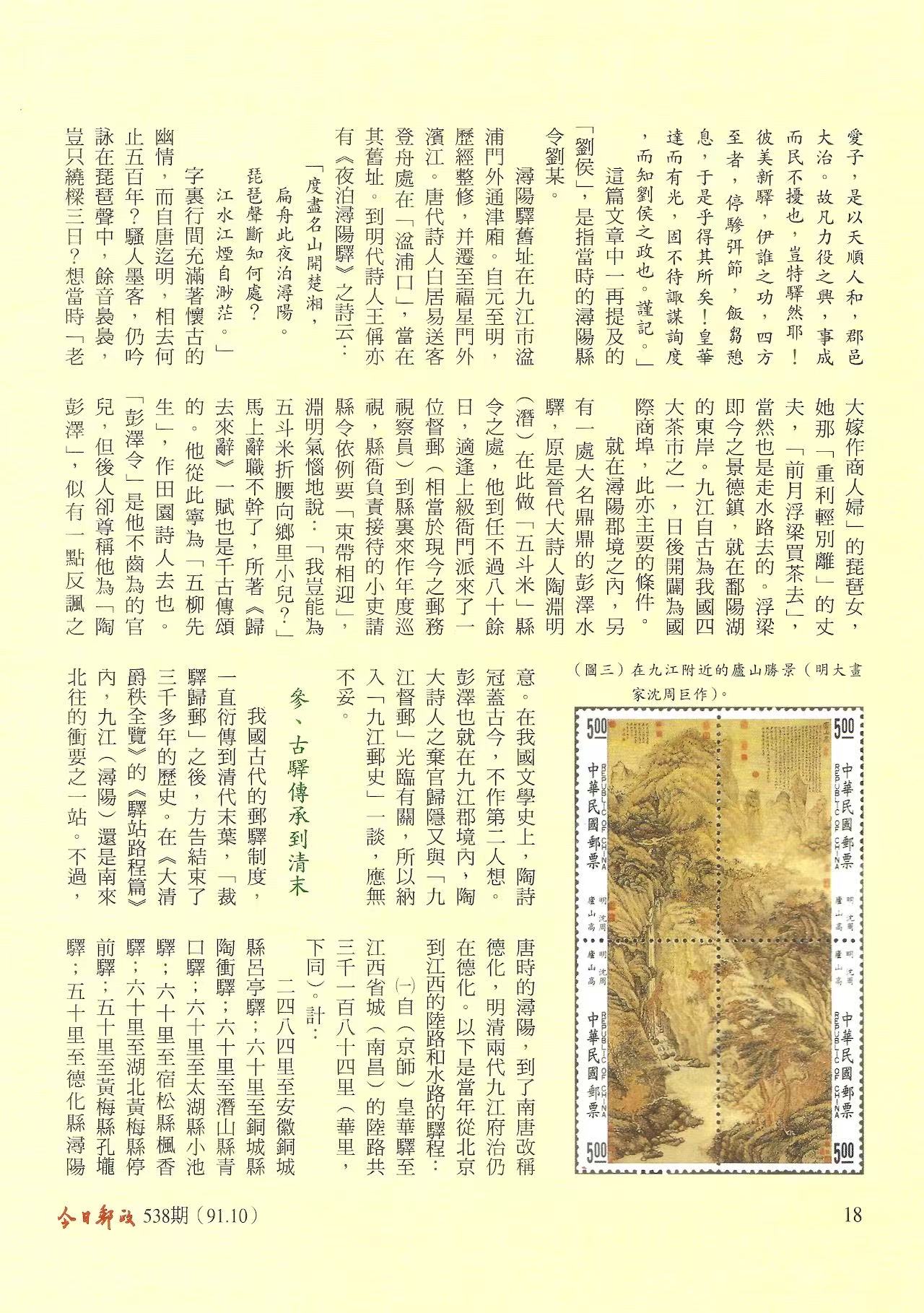 Section image