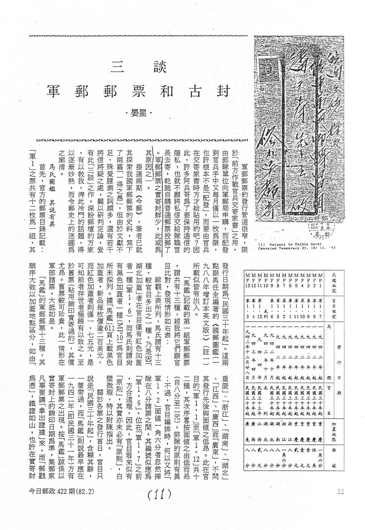 Section image
