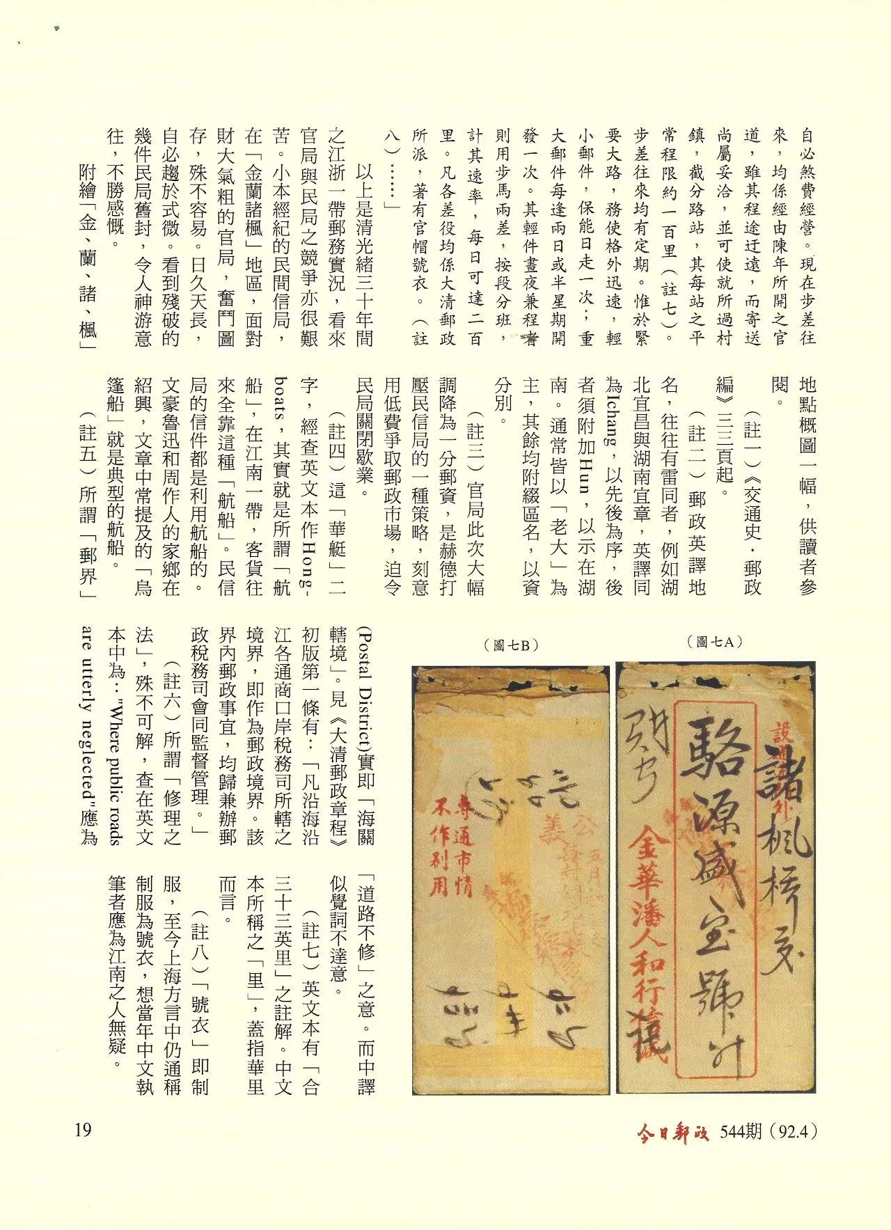 Section image