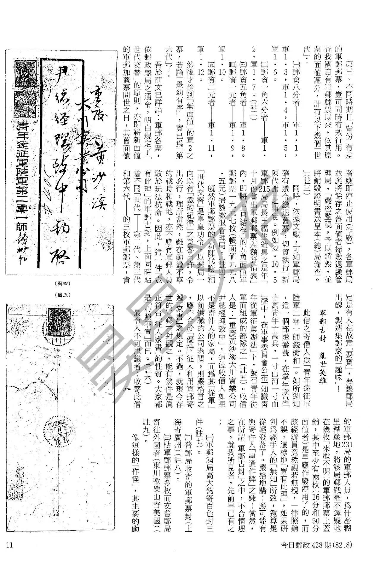 Section image