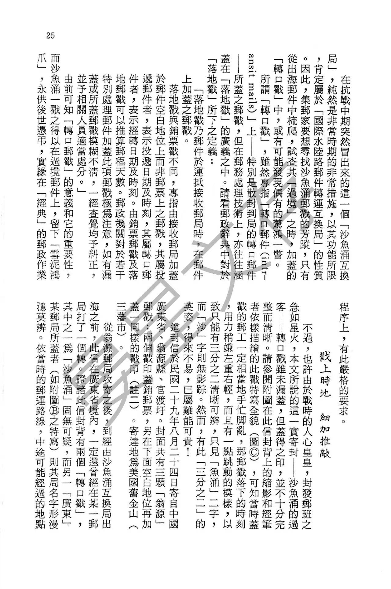 Section image