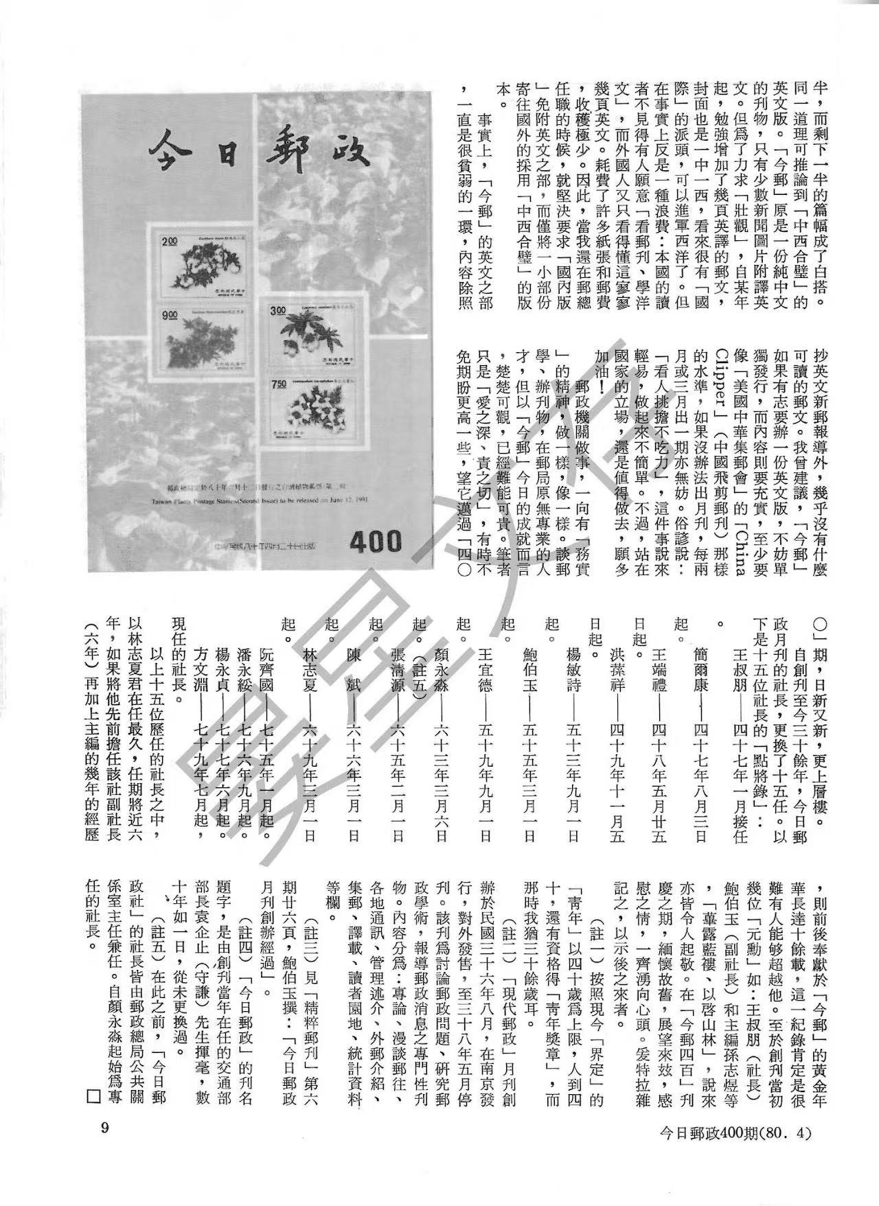 Section image