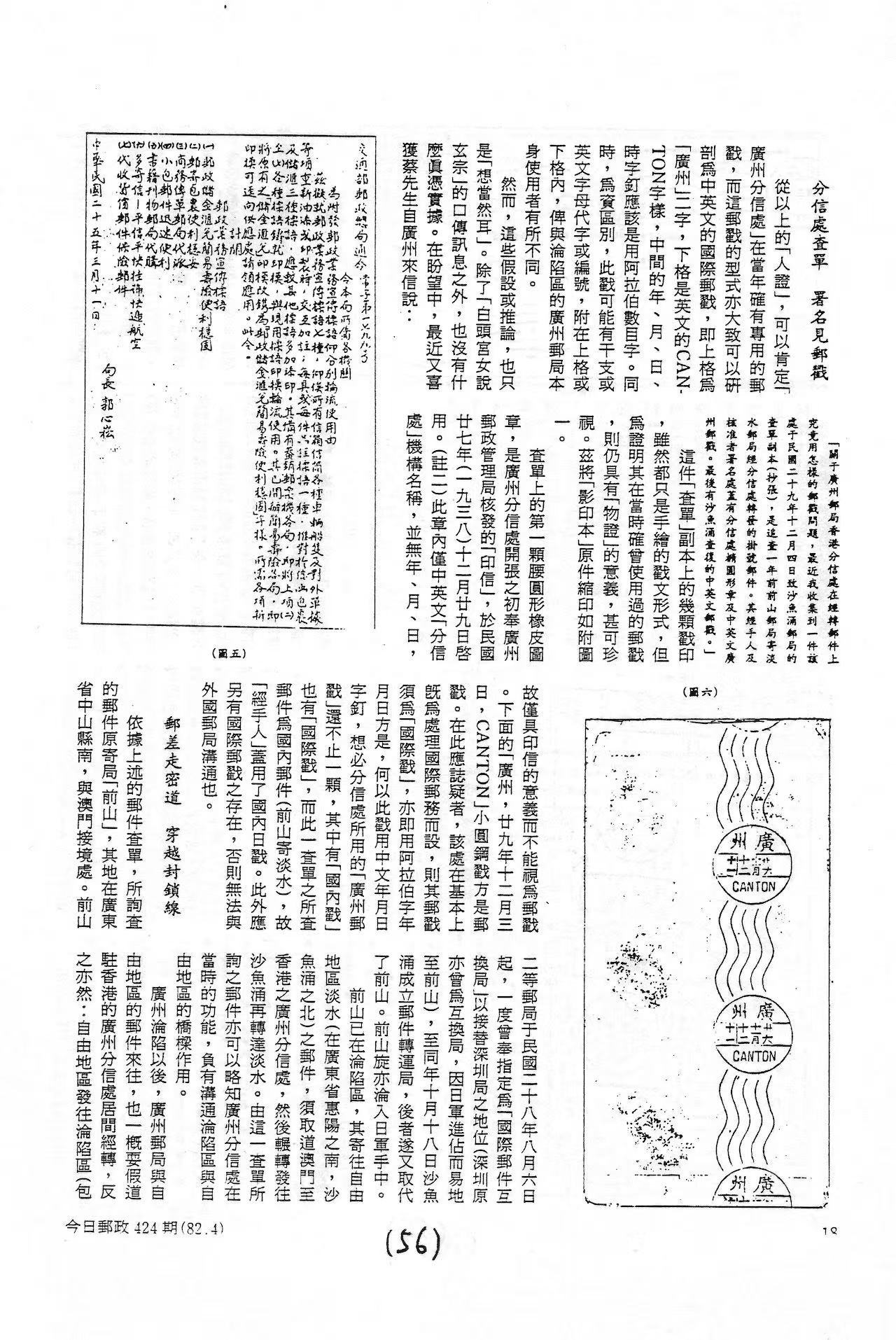 Section image