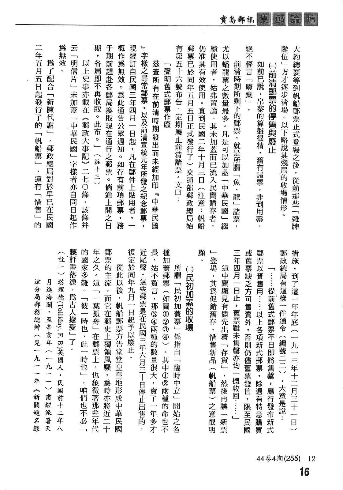 Section image
