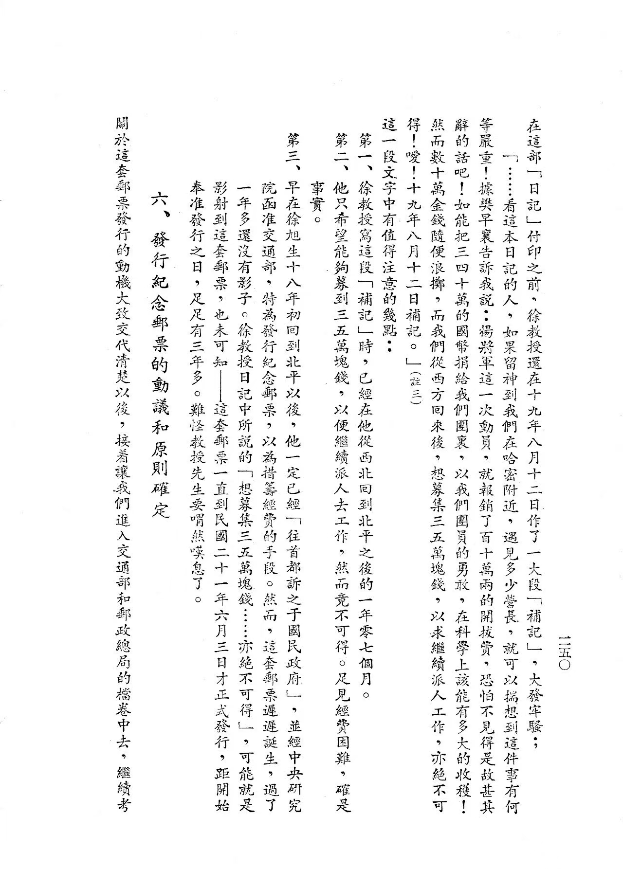 Section image