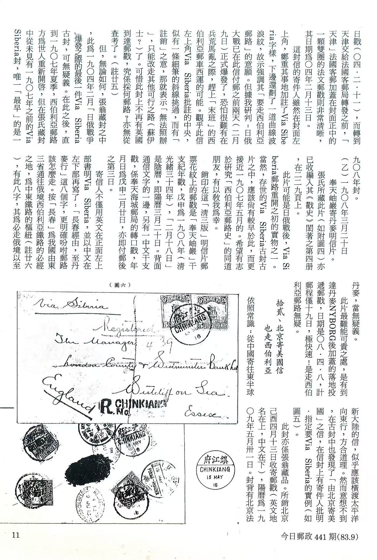 Section image
