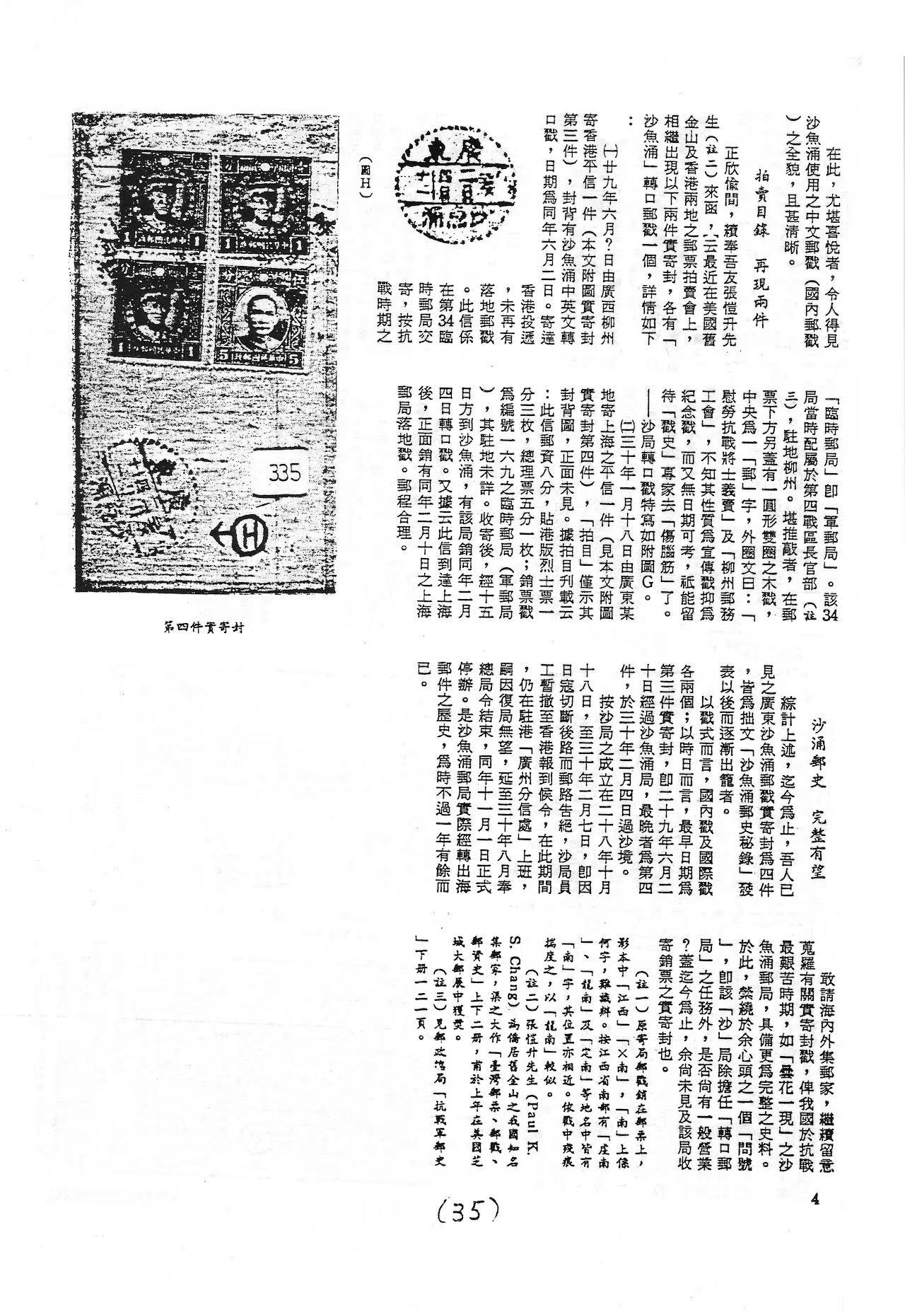 Section image