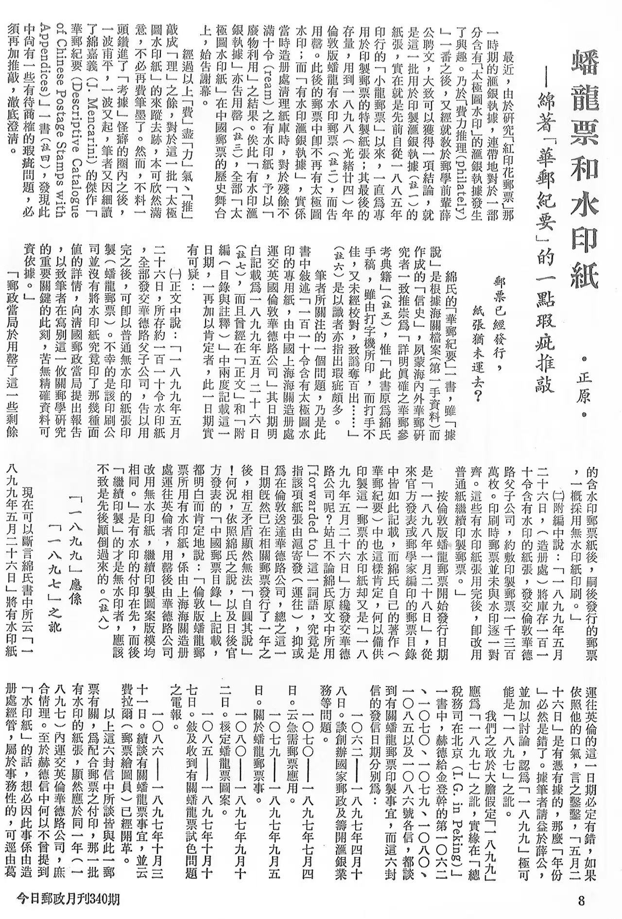 Section image