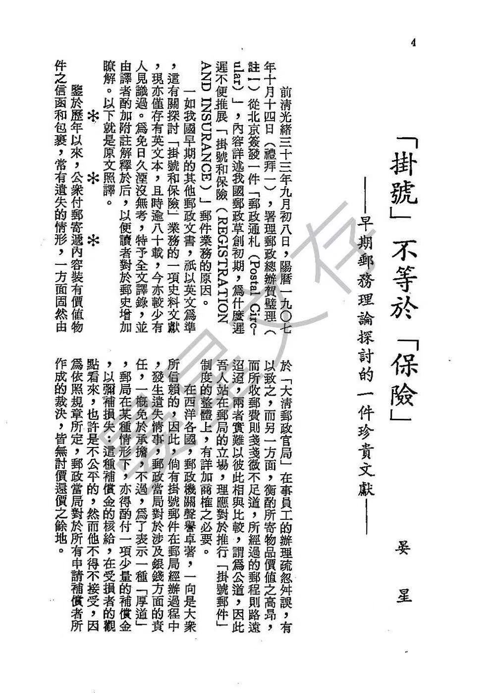Section image