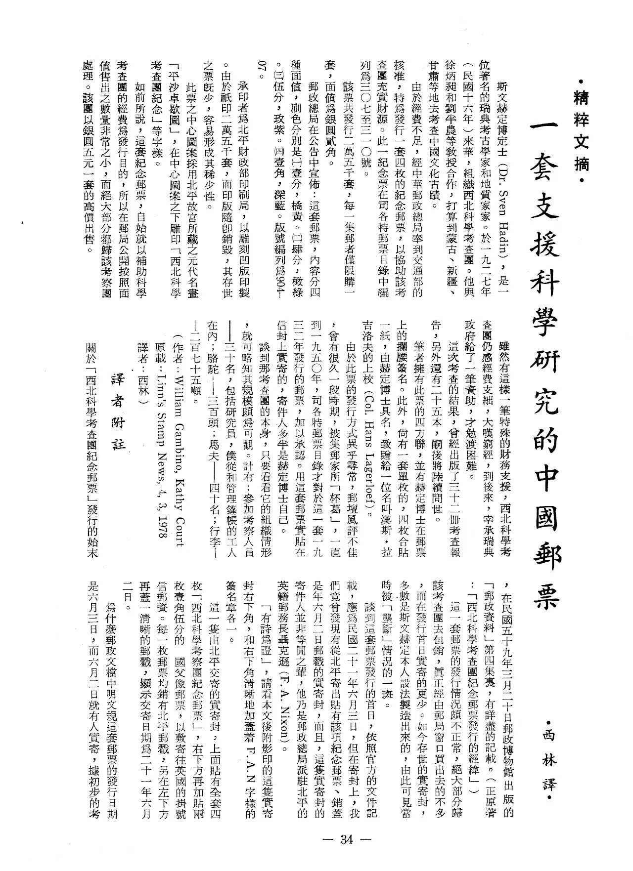 Section image