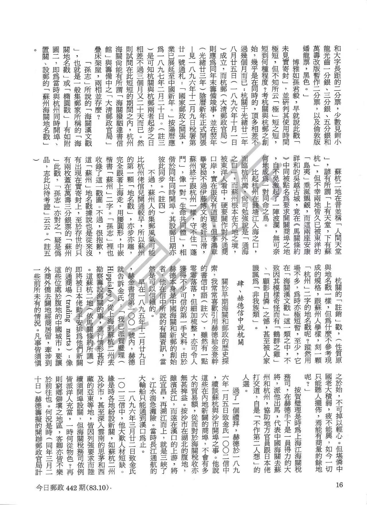Section image