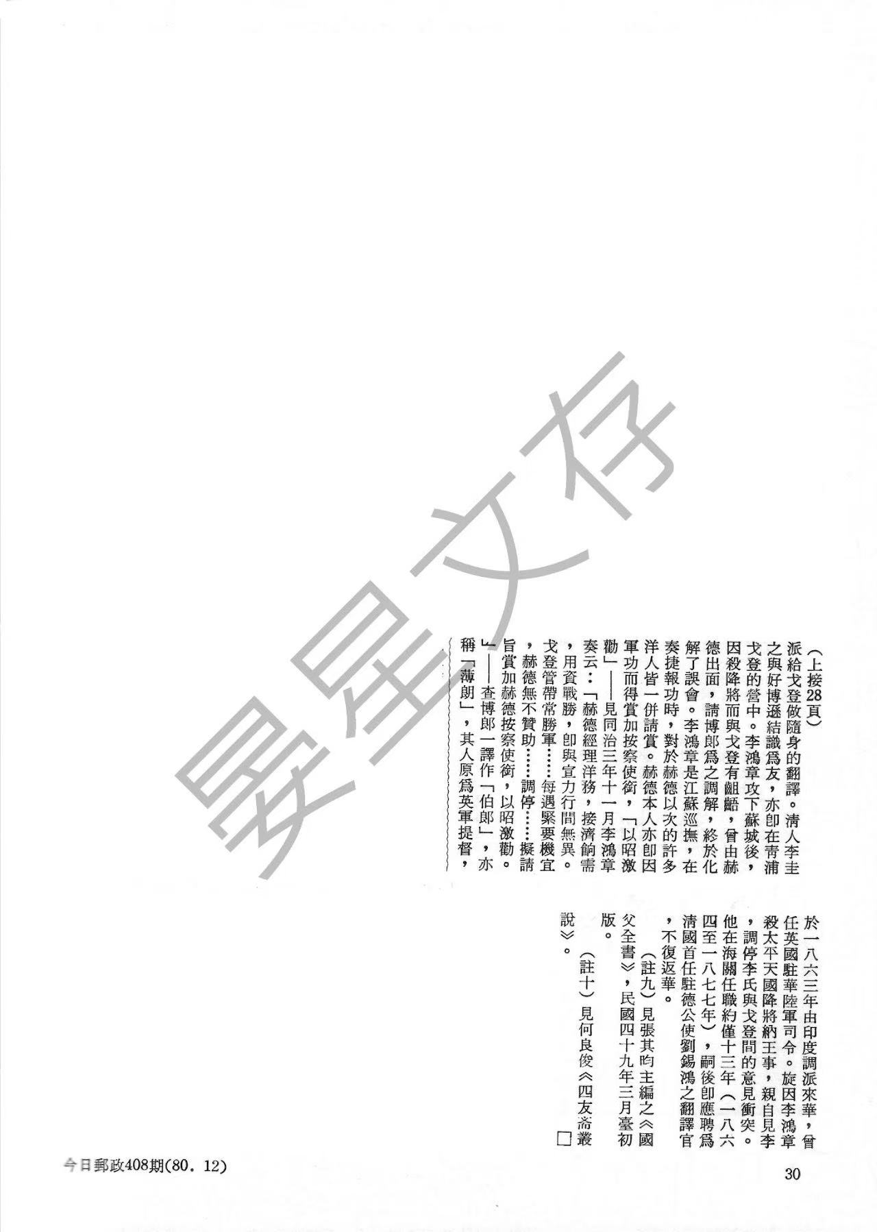 Section image