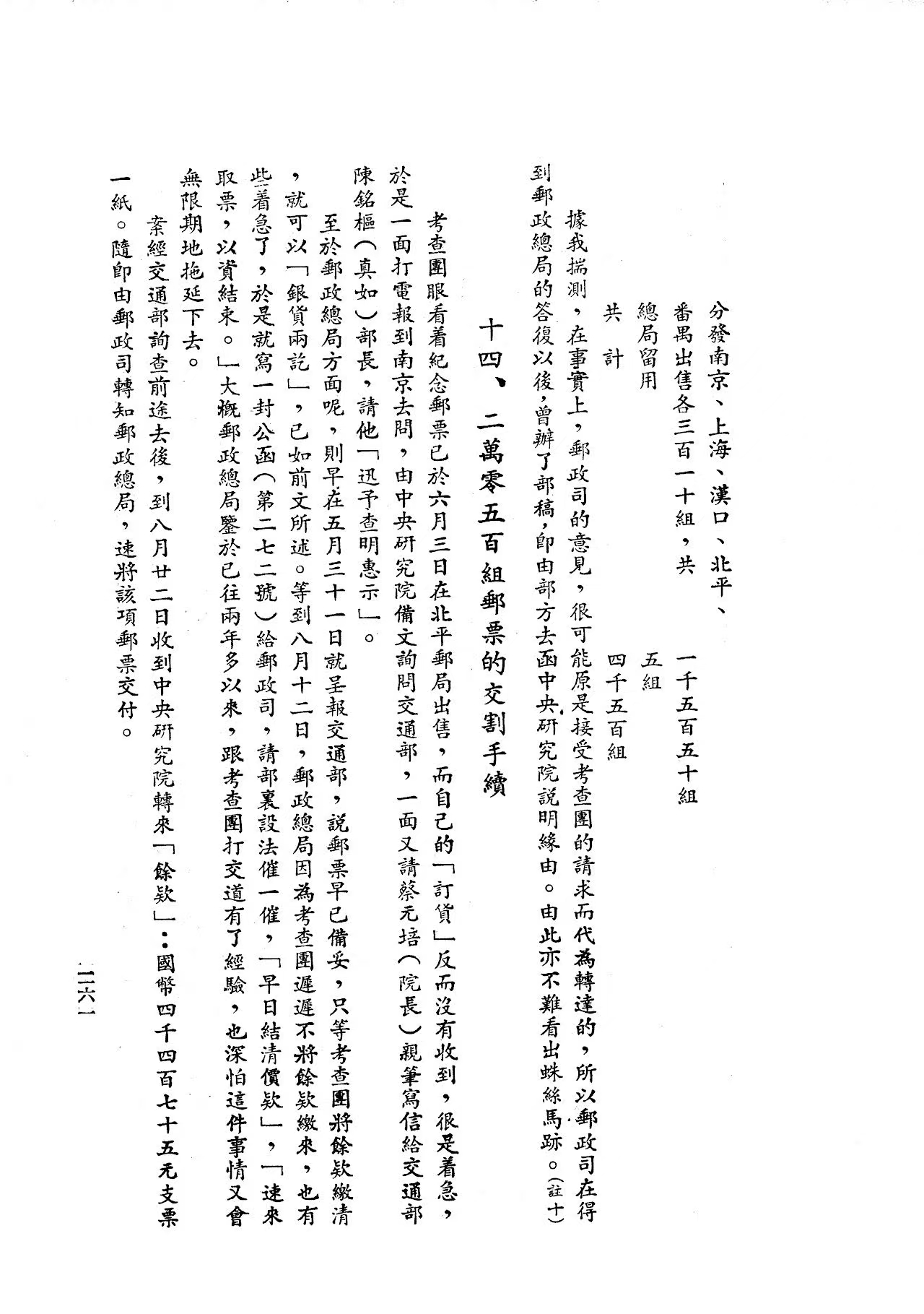 Section image