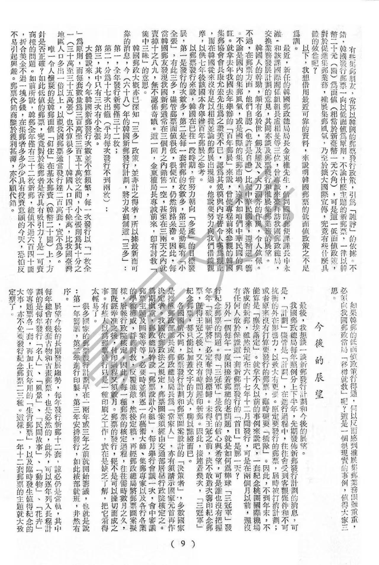 Section image