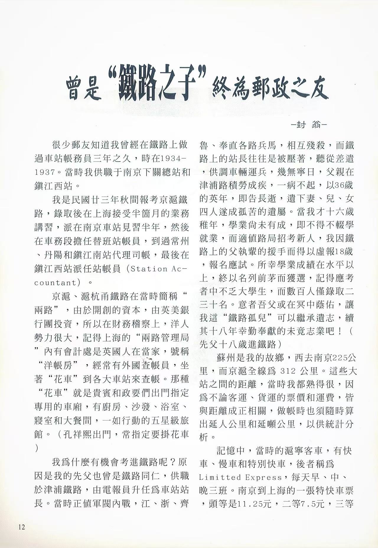 Section image