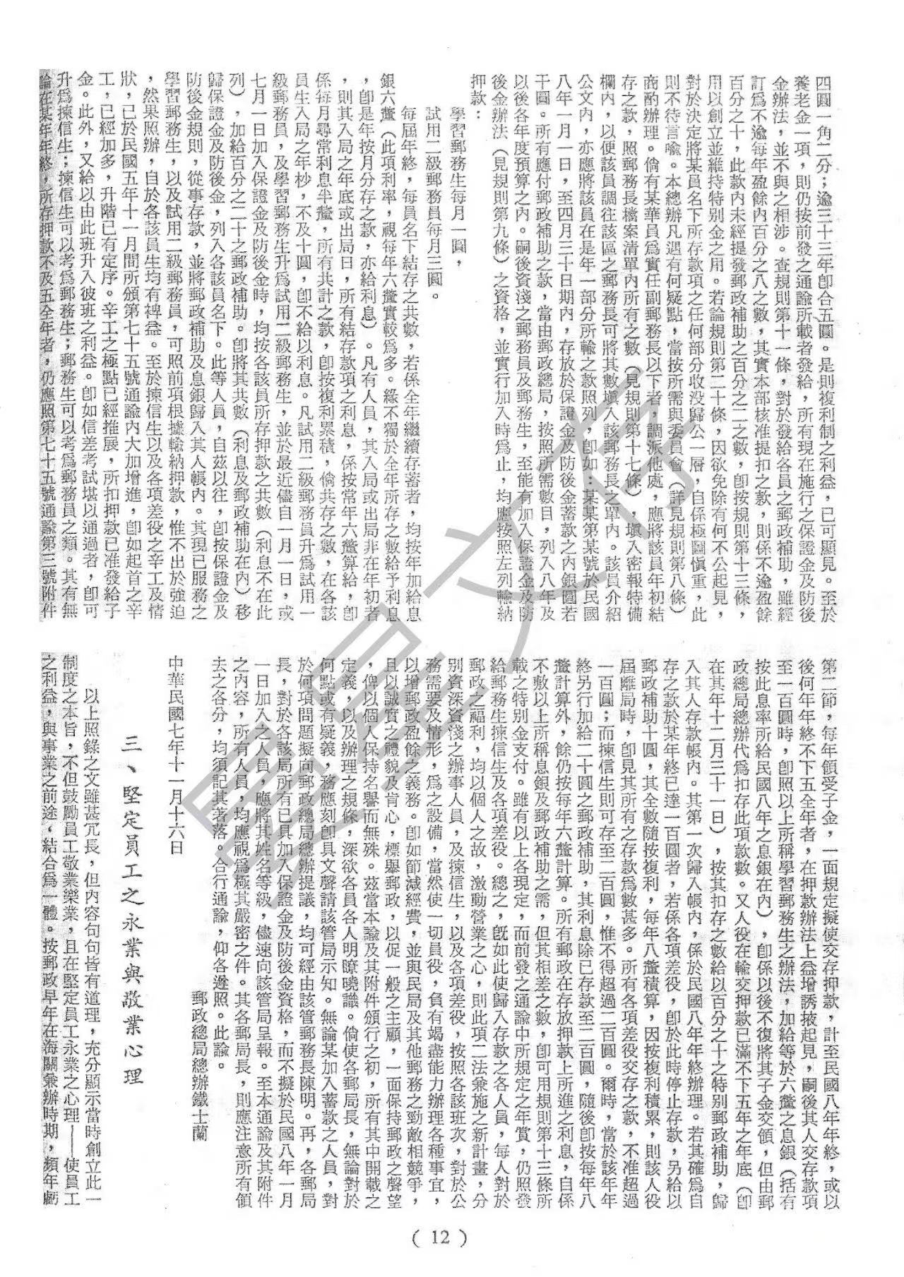 Section image