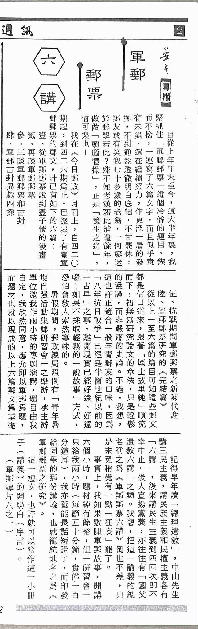 Section image