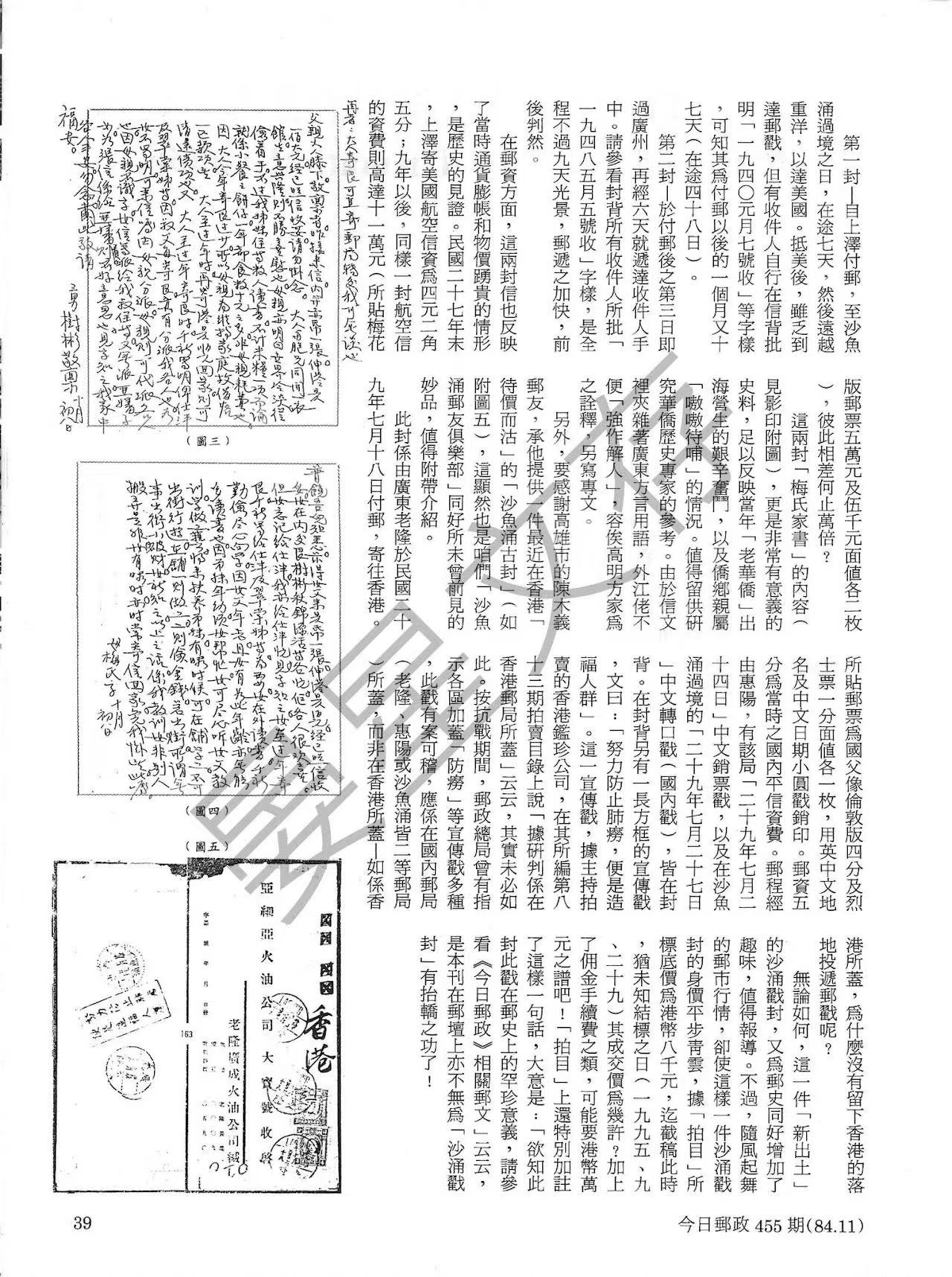 Section image