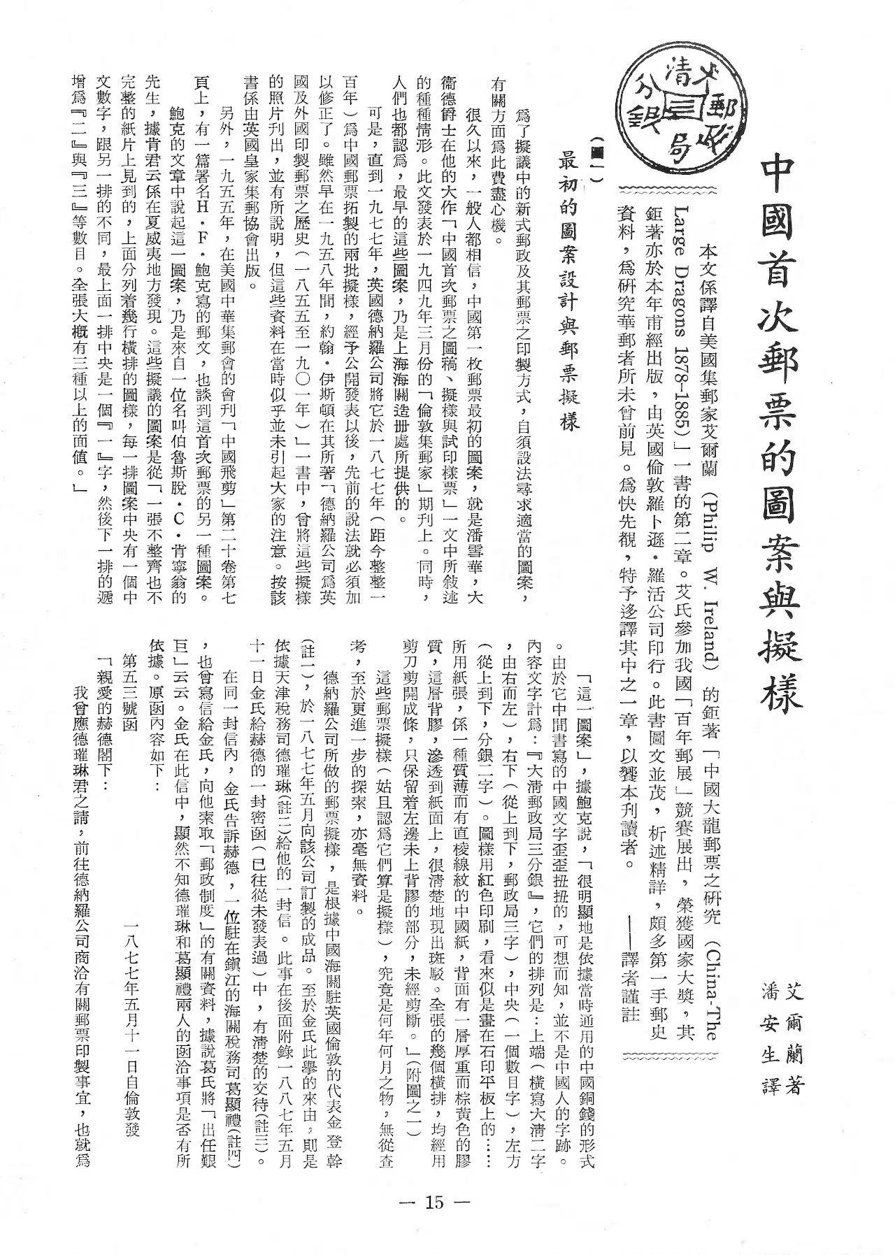 Section image