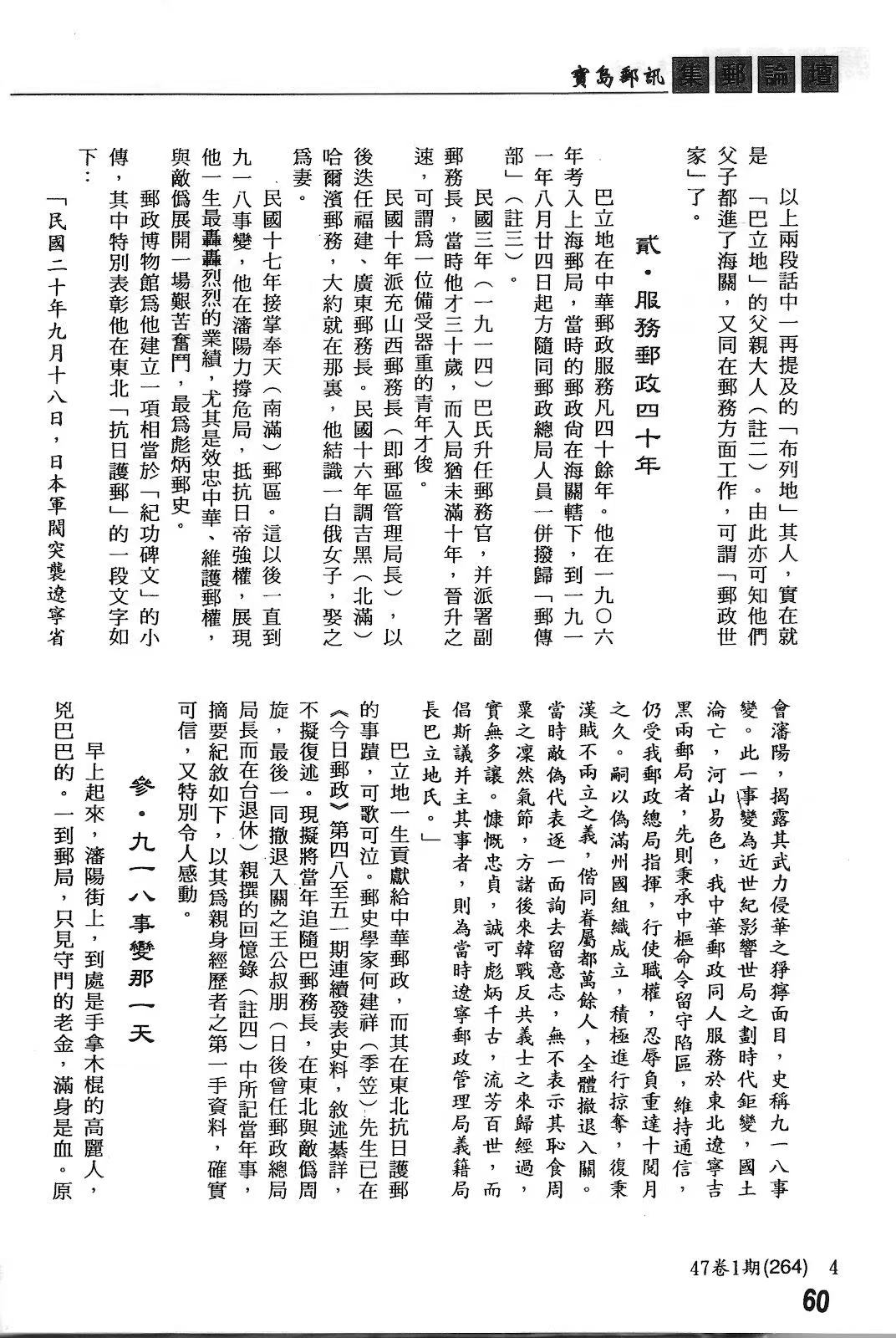 Section image