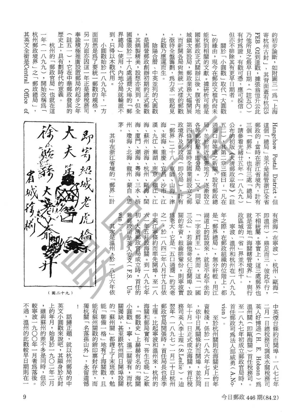 Section image