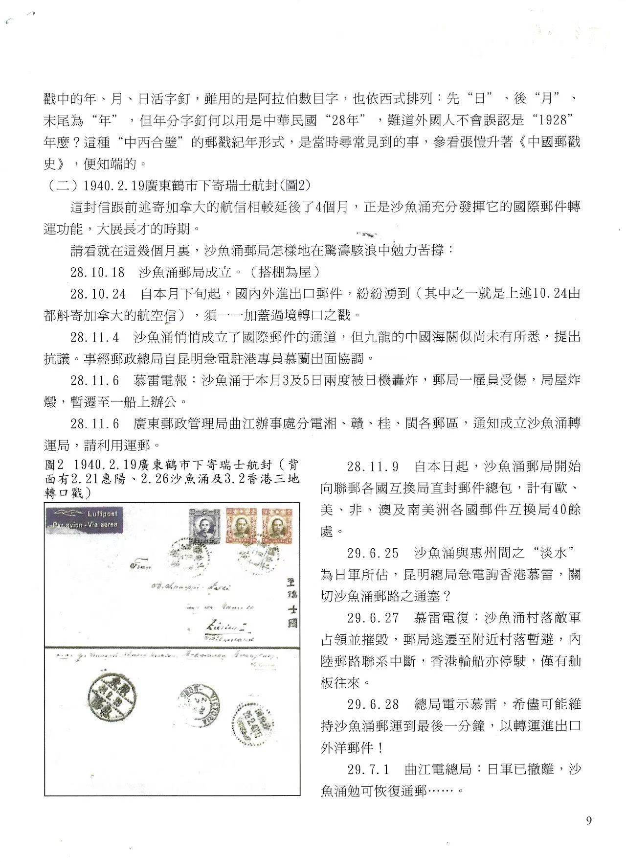 Section image