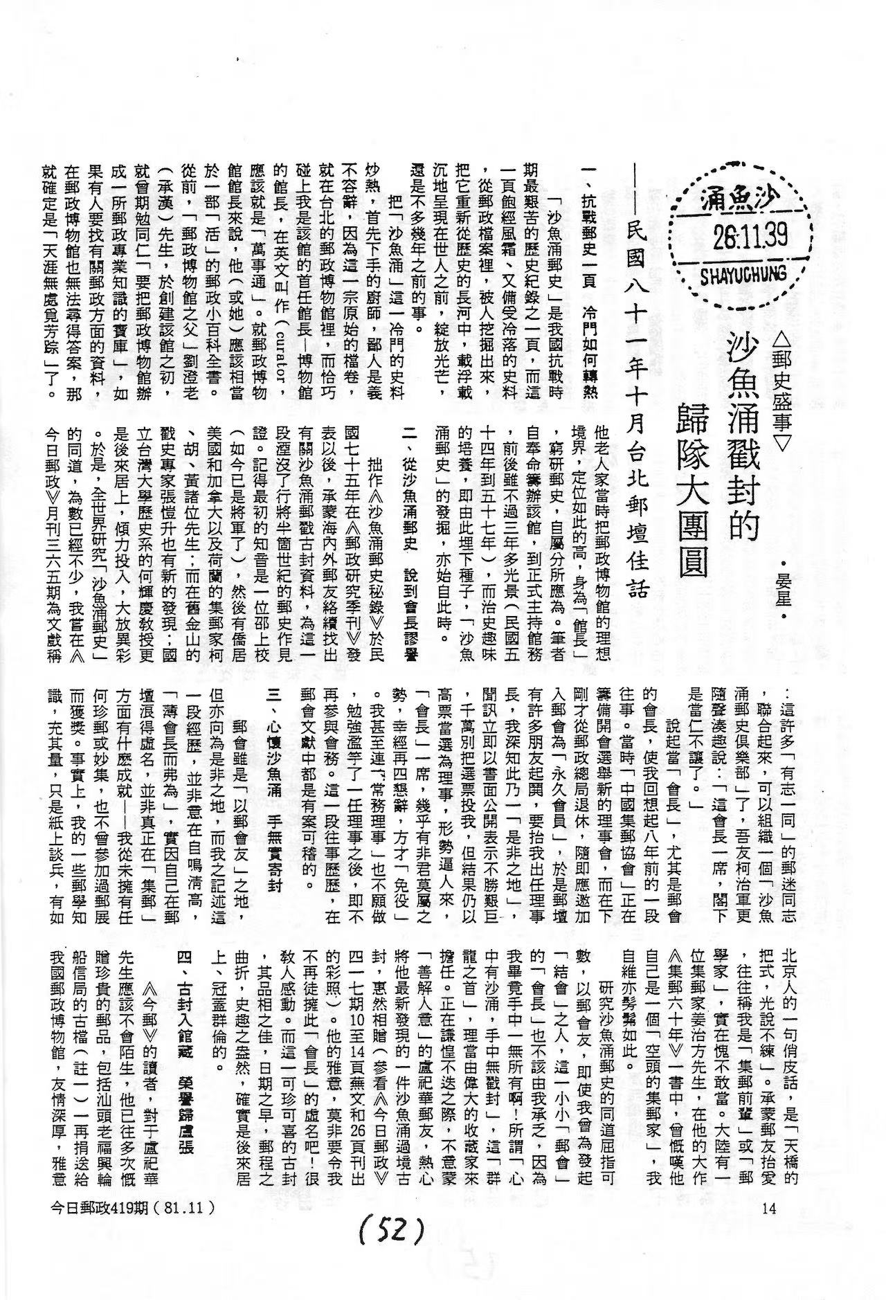 Section image