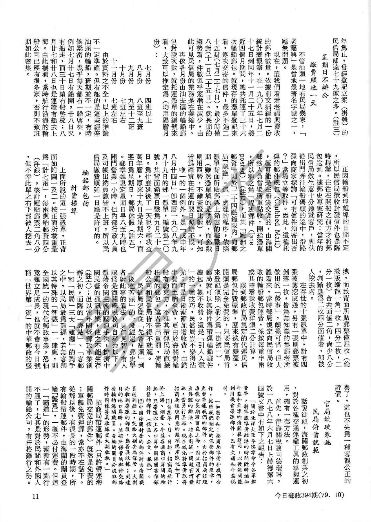 Section image