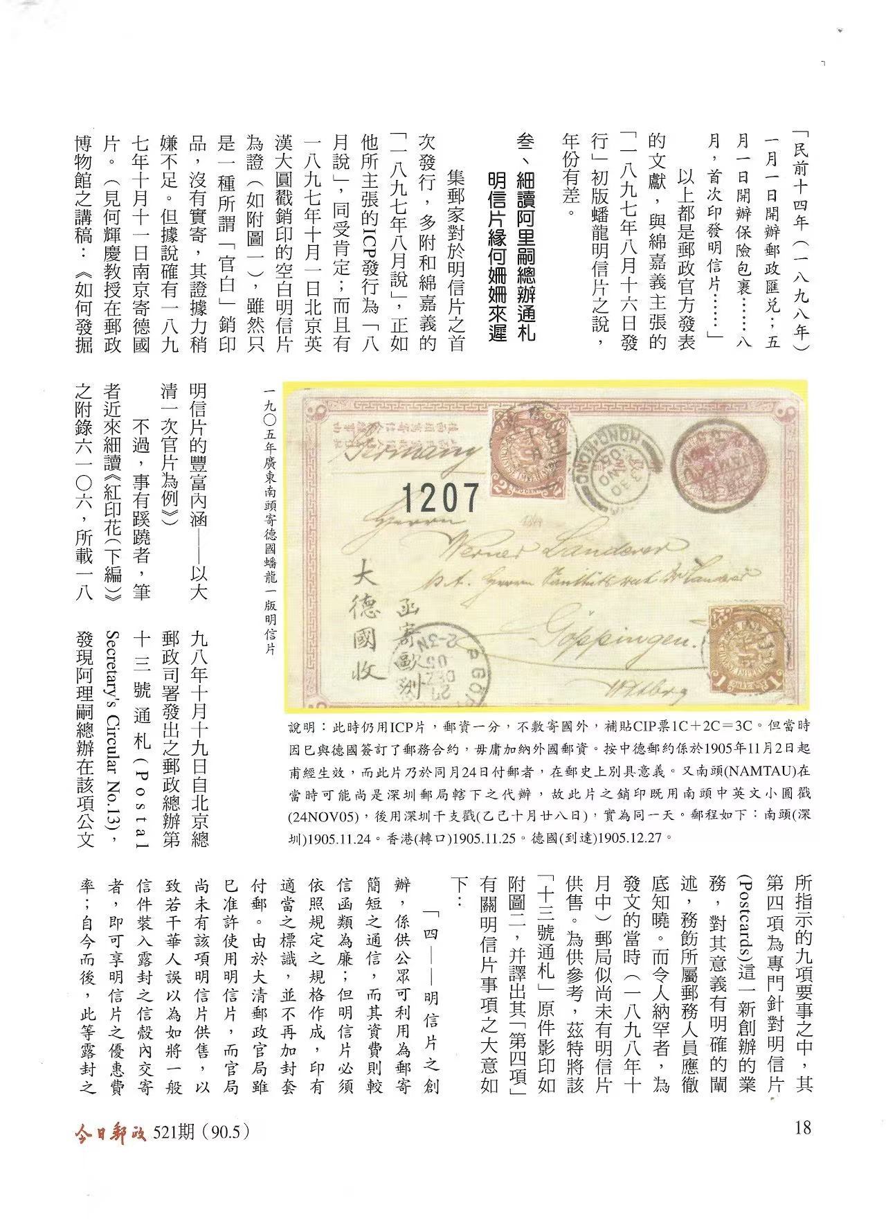 Section image