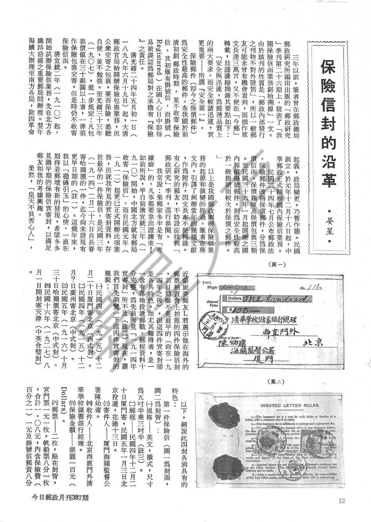 Section image