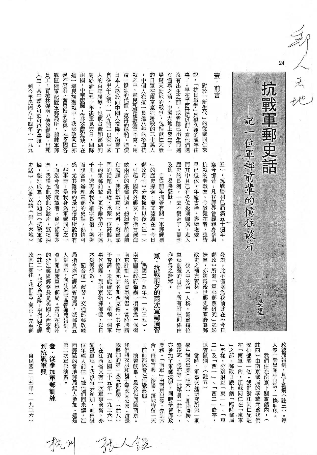 Section image
