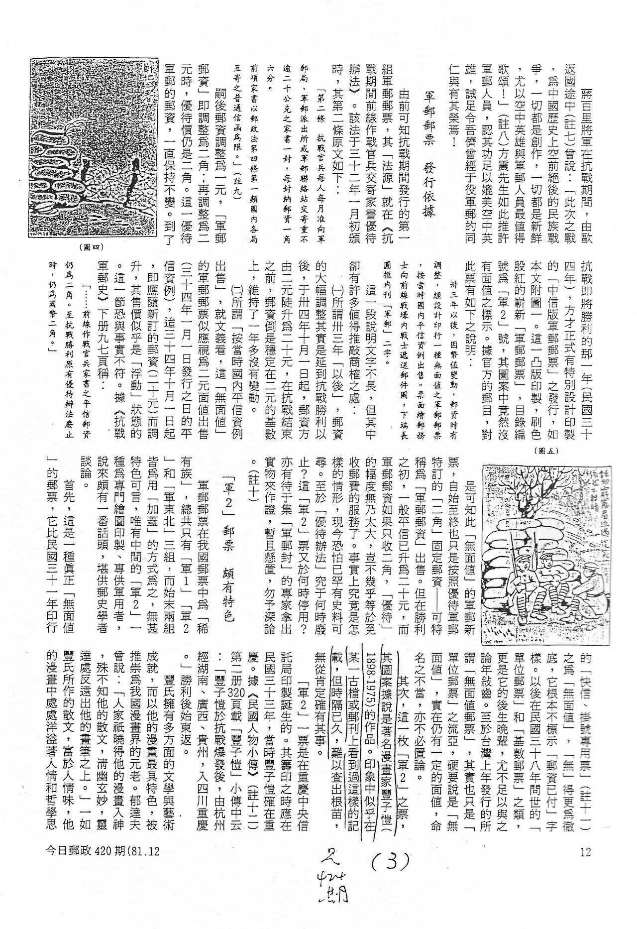 Section image
