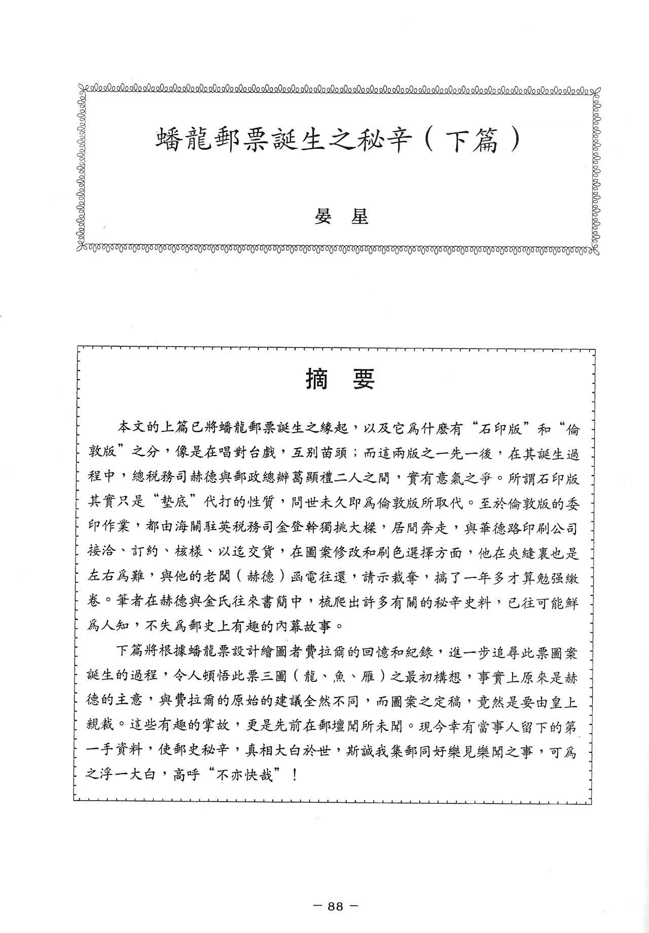 Section image
