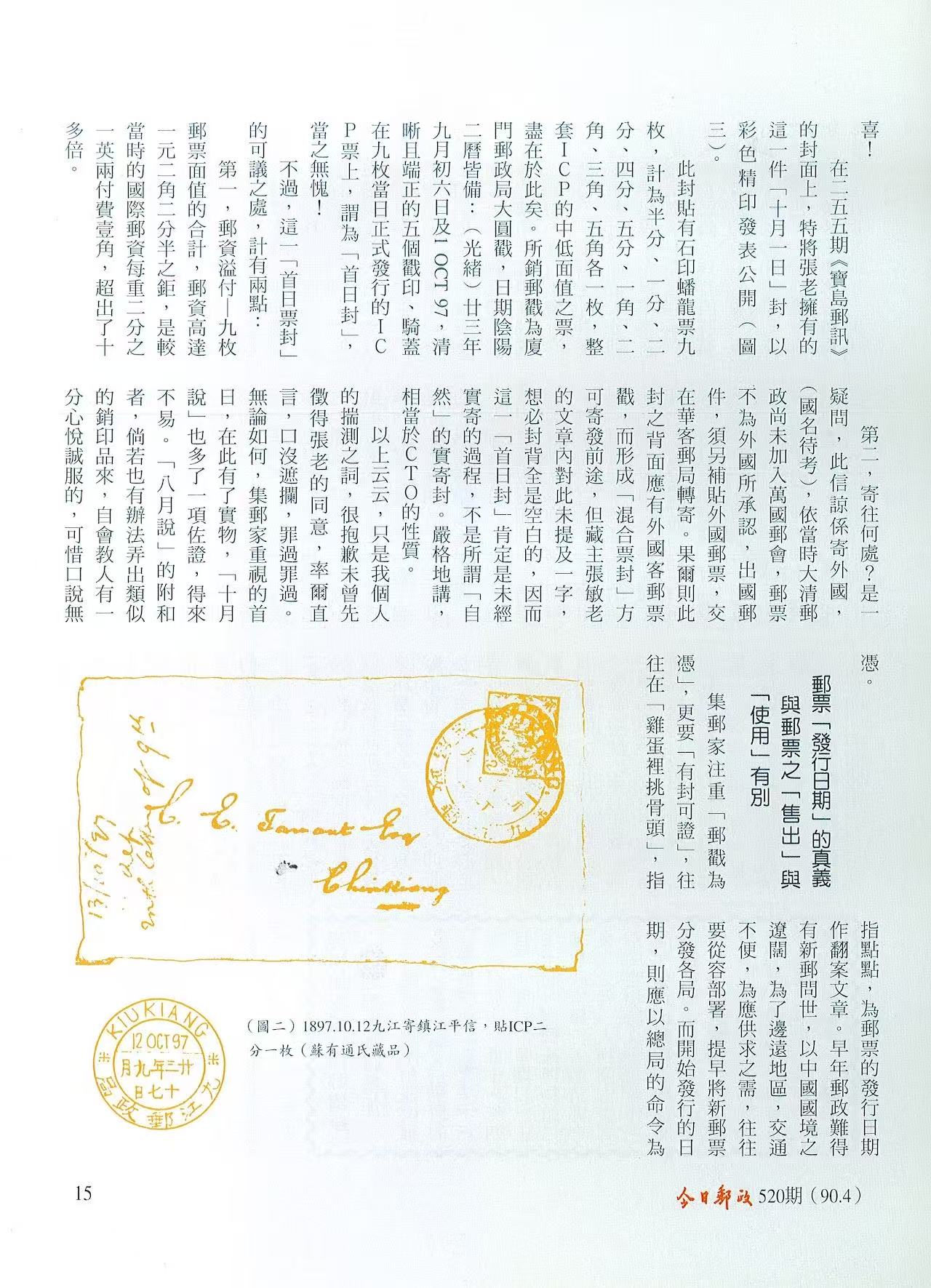 Section image