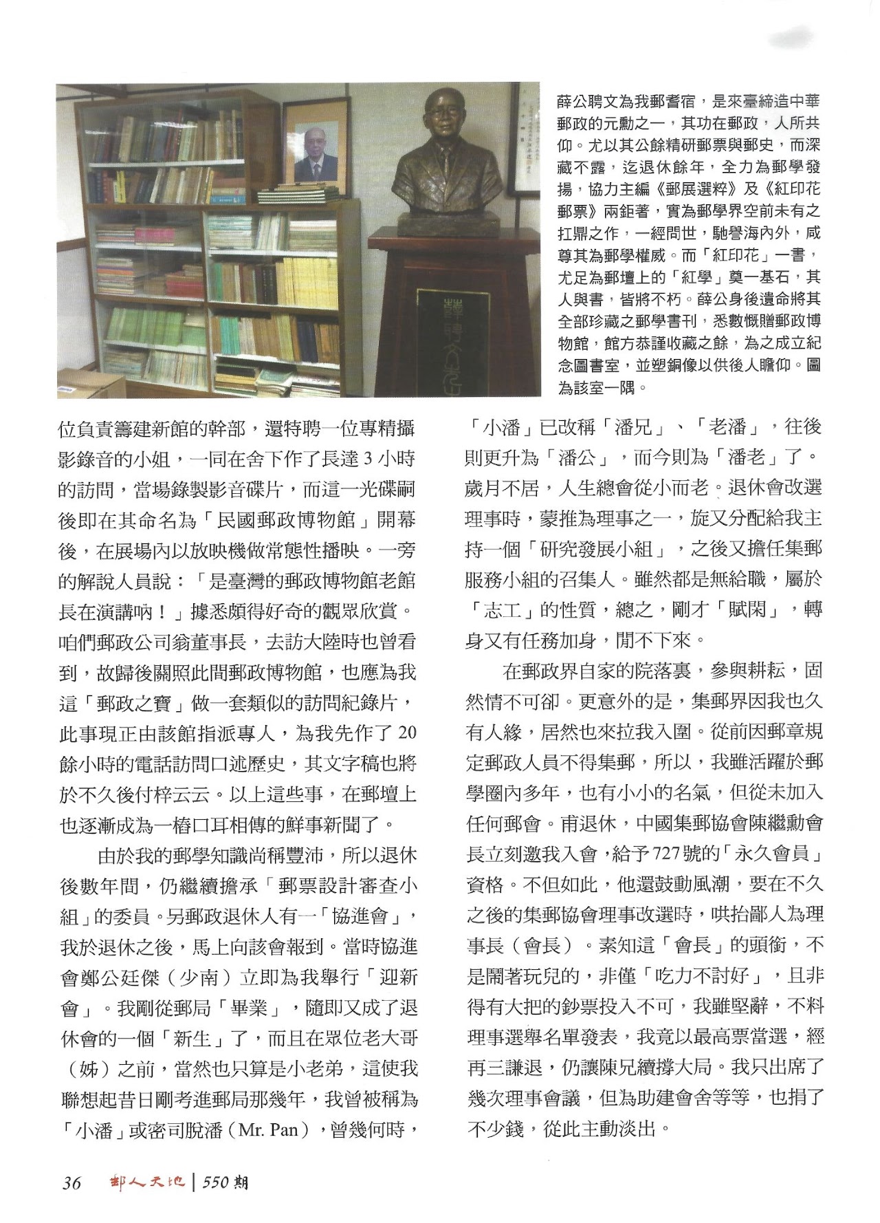 Section image
