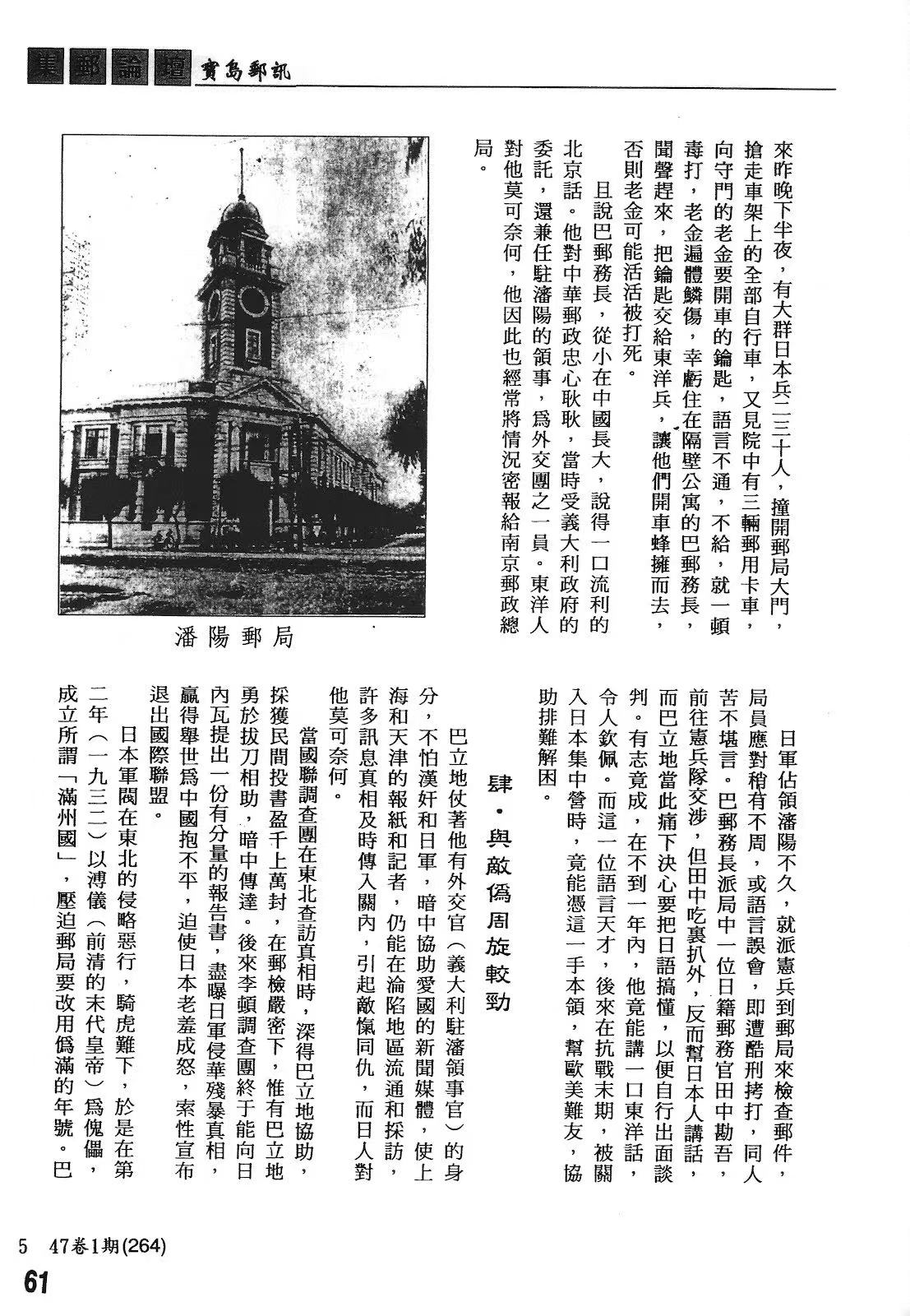 Section image