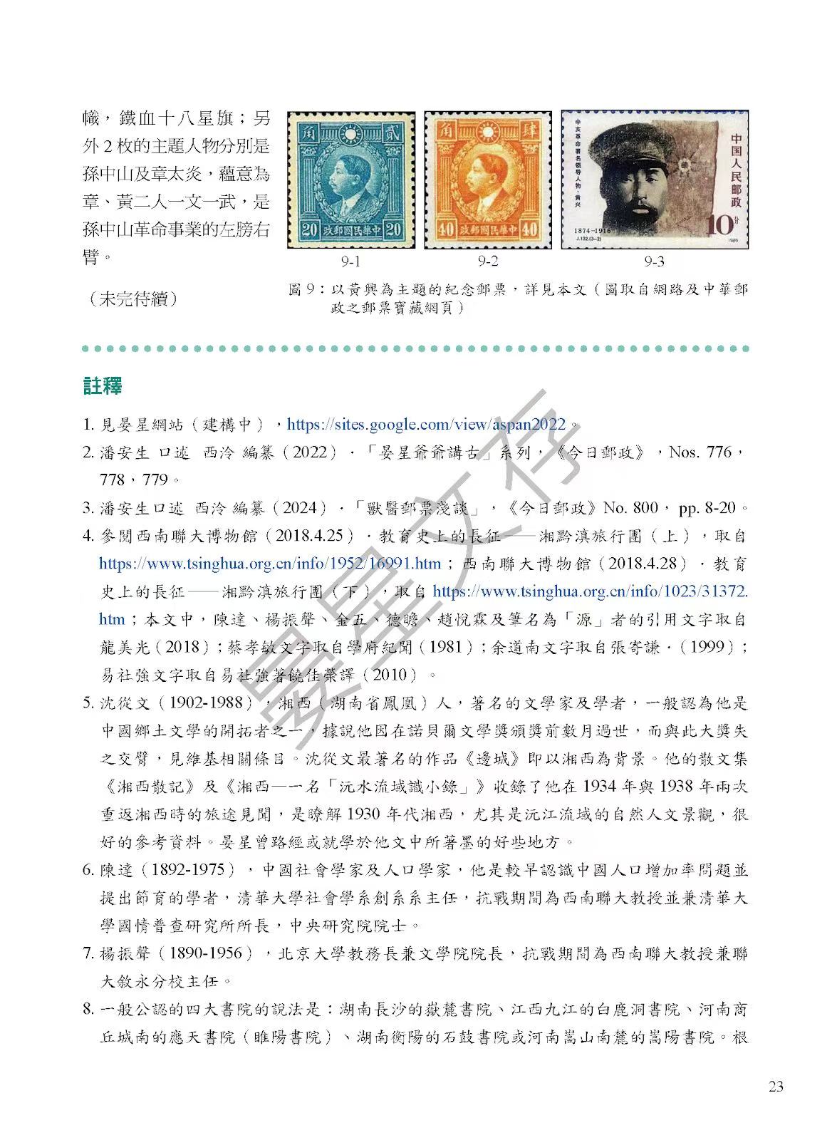 Section image