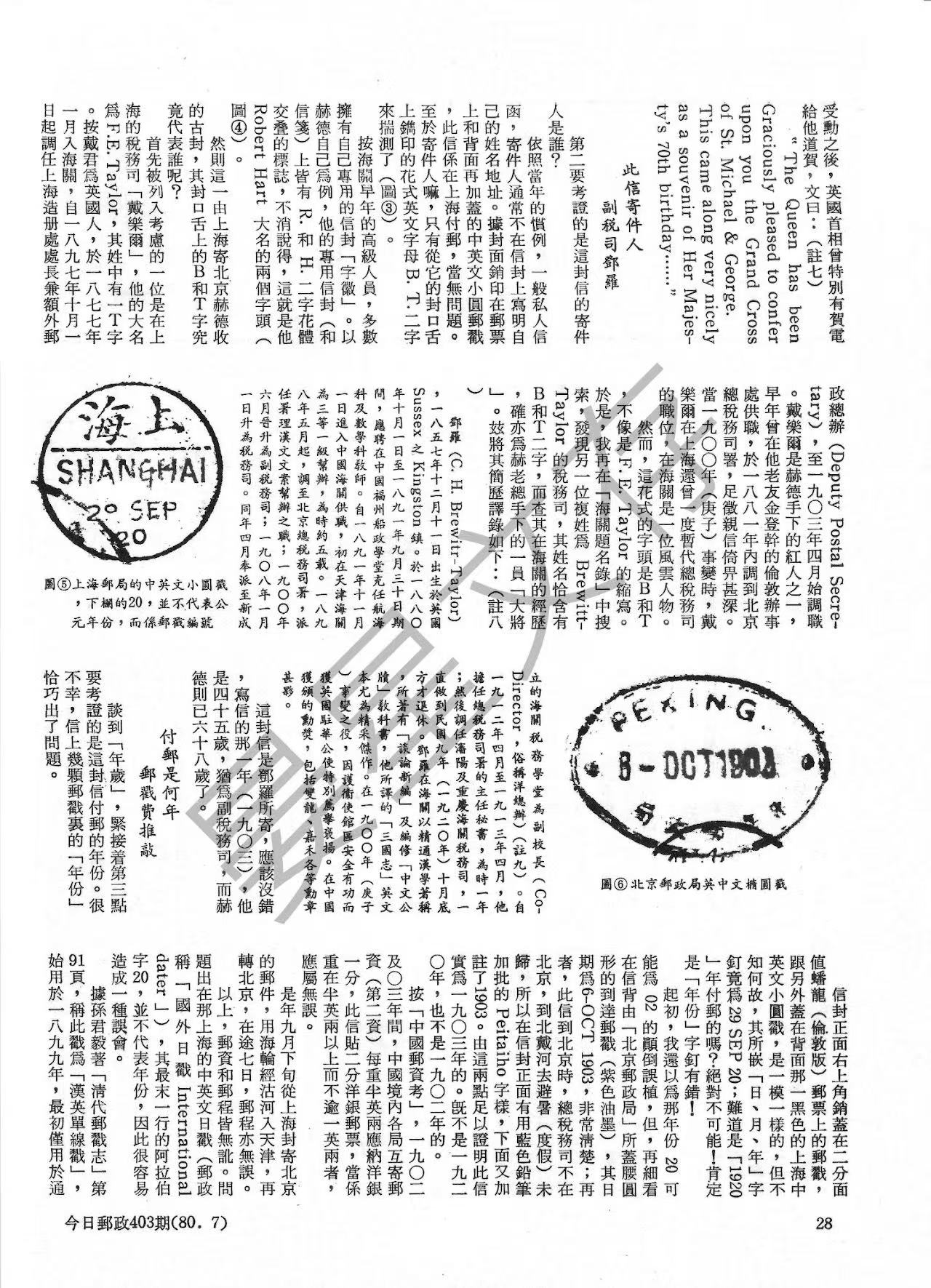 Section image