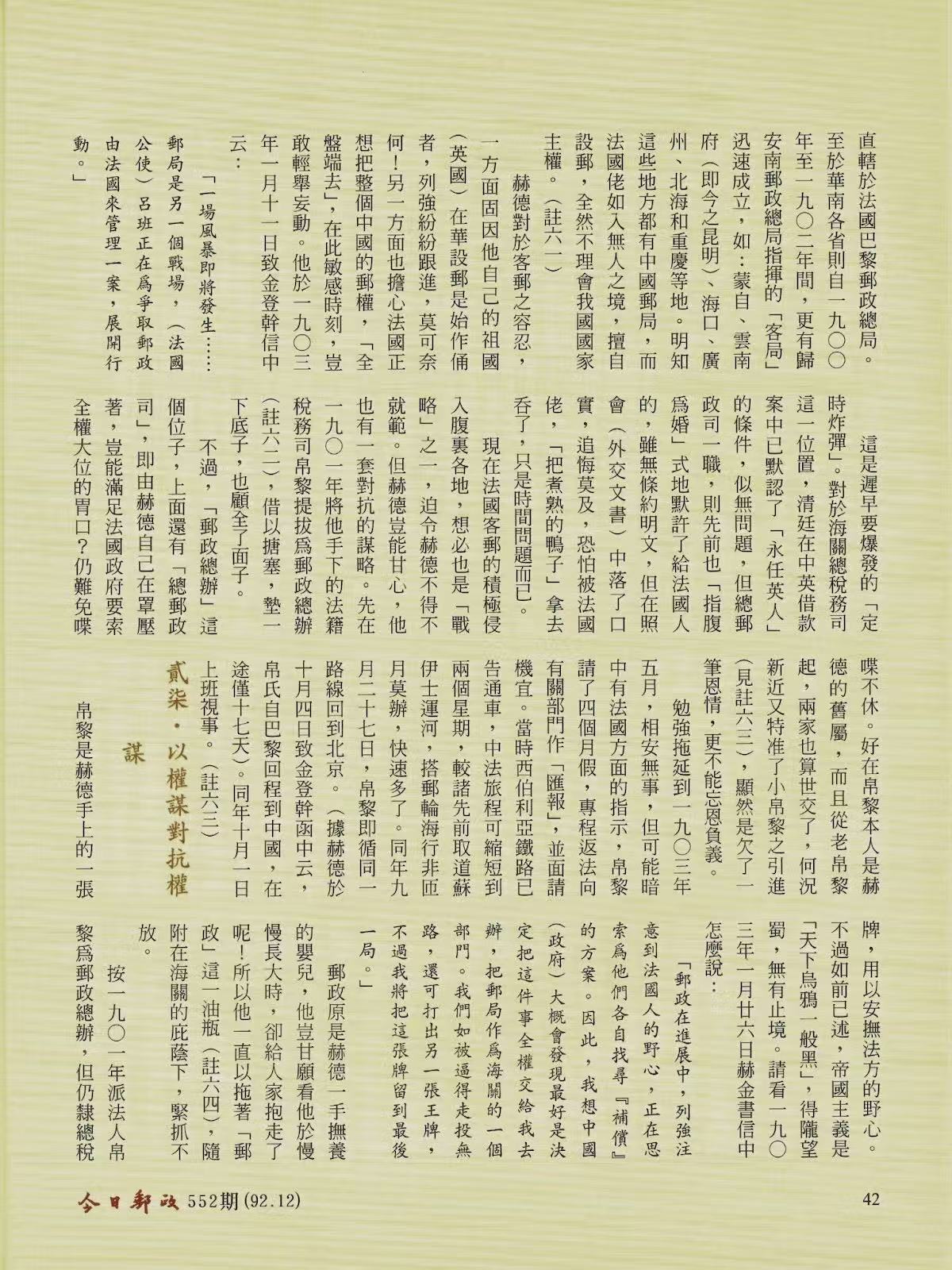 Section image