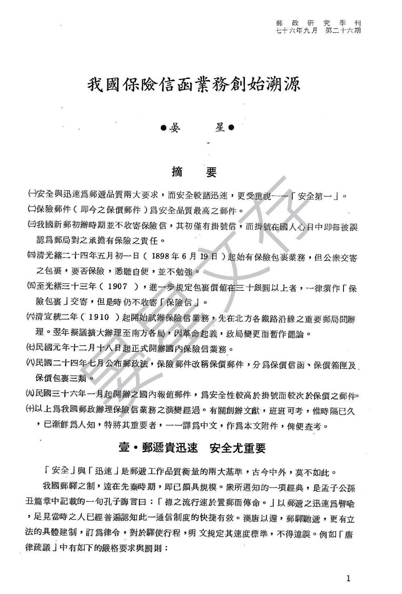 Section image