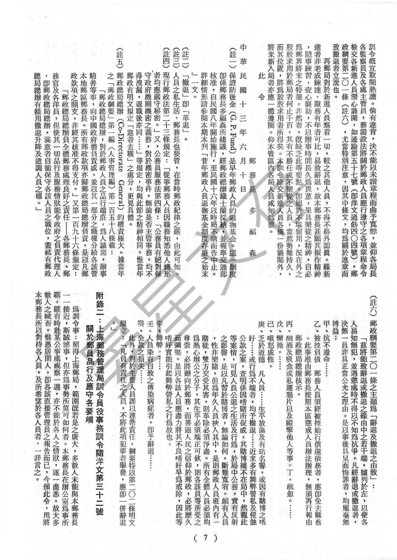Section image