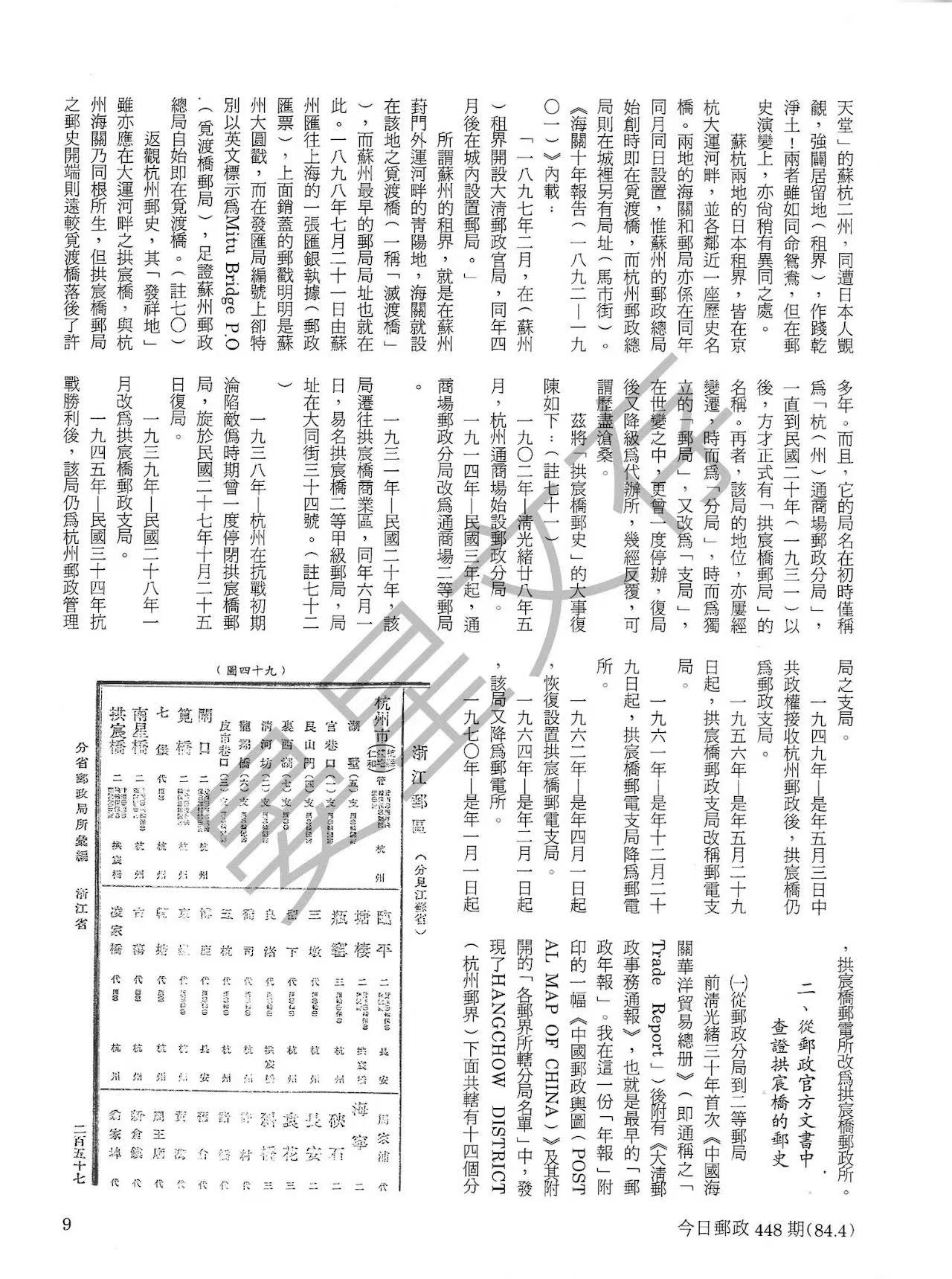 Section image