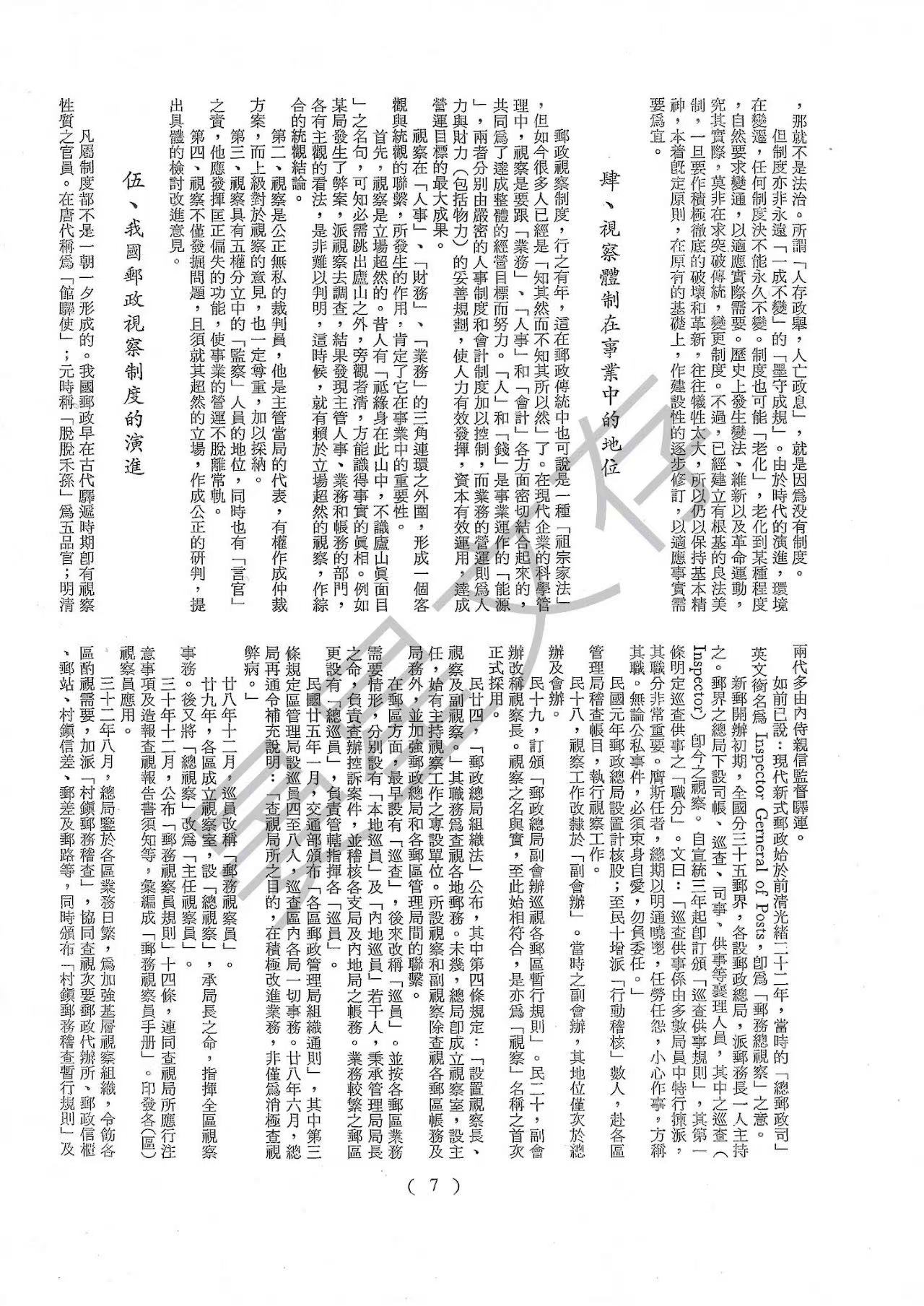 Section image