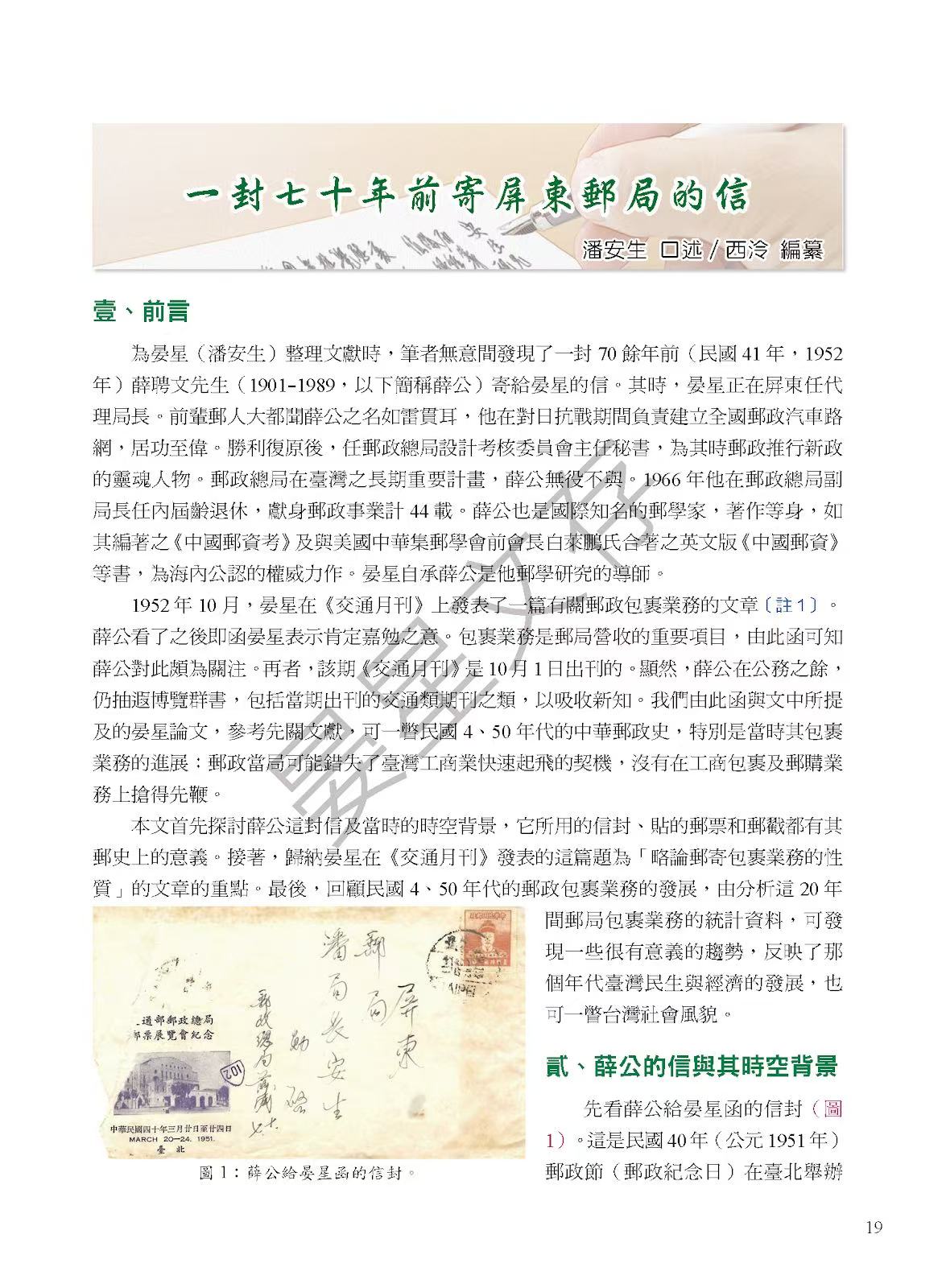 Section image