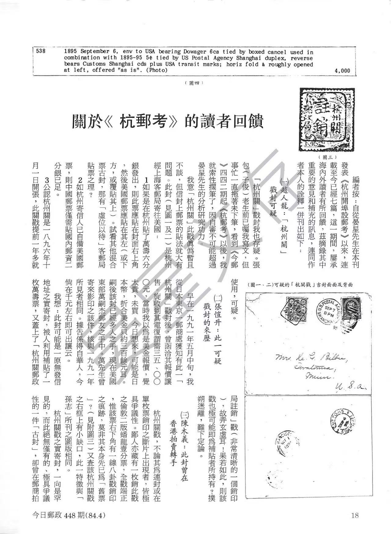 Section image